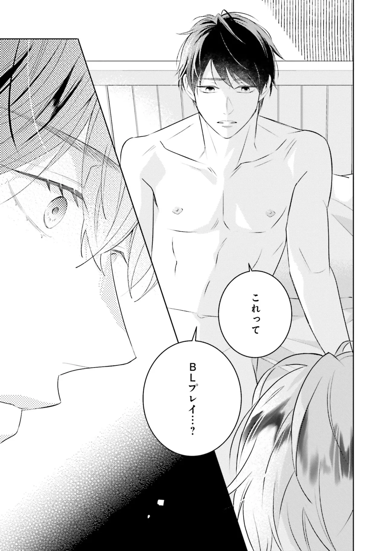 B to L no Aida niha | Between B and L page 127 - blowjob anal hentai manga - read online free