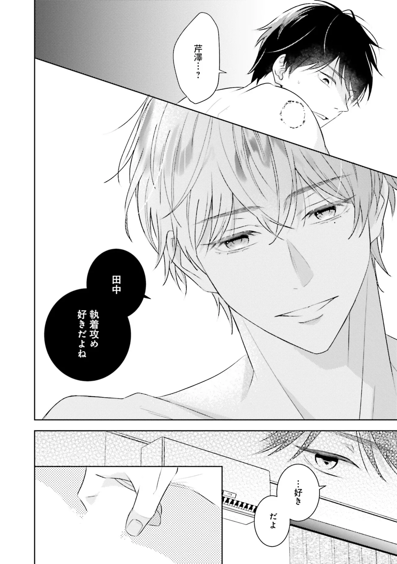 B to L no Aida niha | Between B and L page 130 - blowjob anal hentai manga - read online free