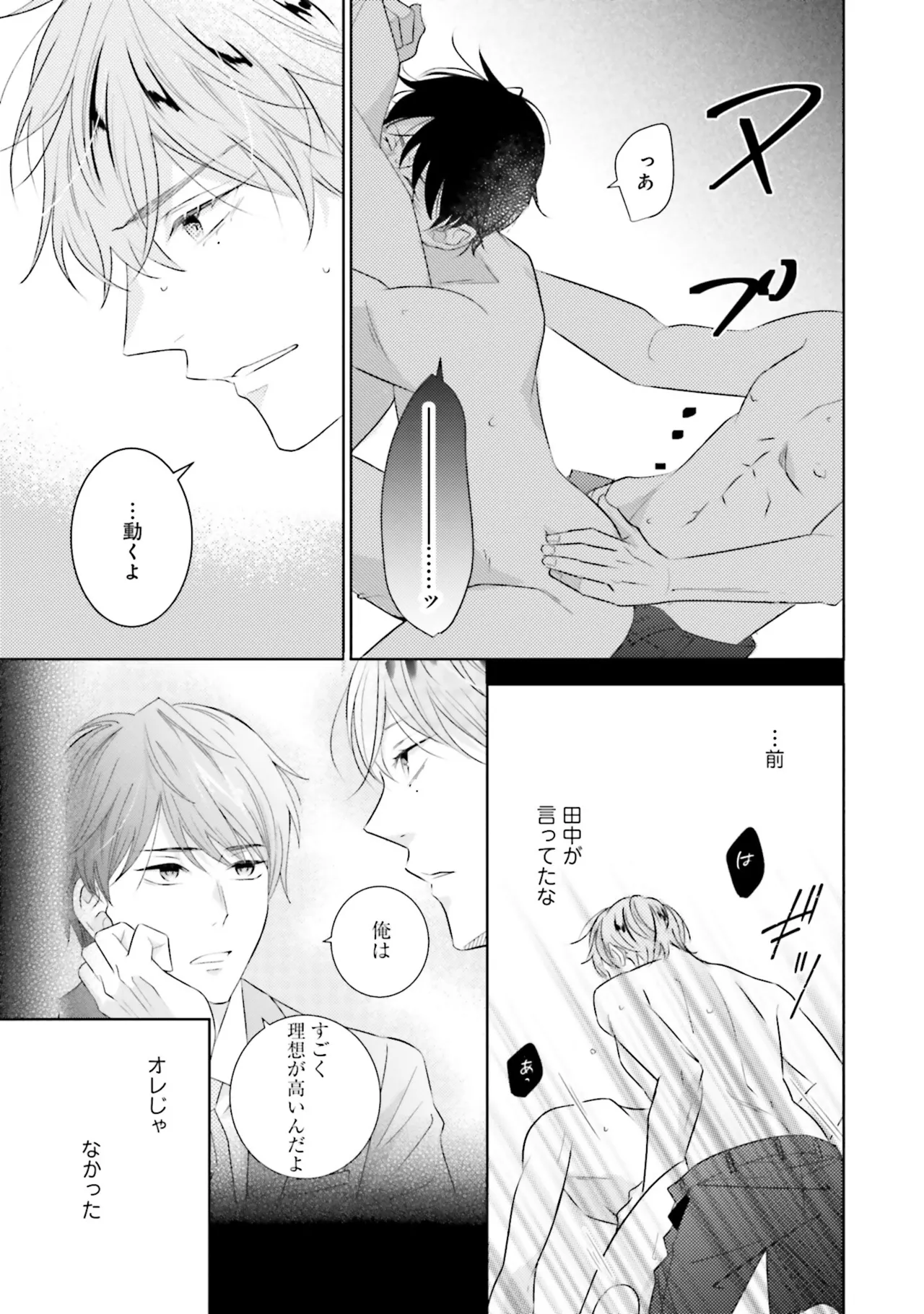 B to L no Aida niha | Between B and L page 131 - blowjob anal hentai manga - read online free
