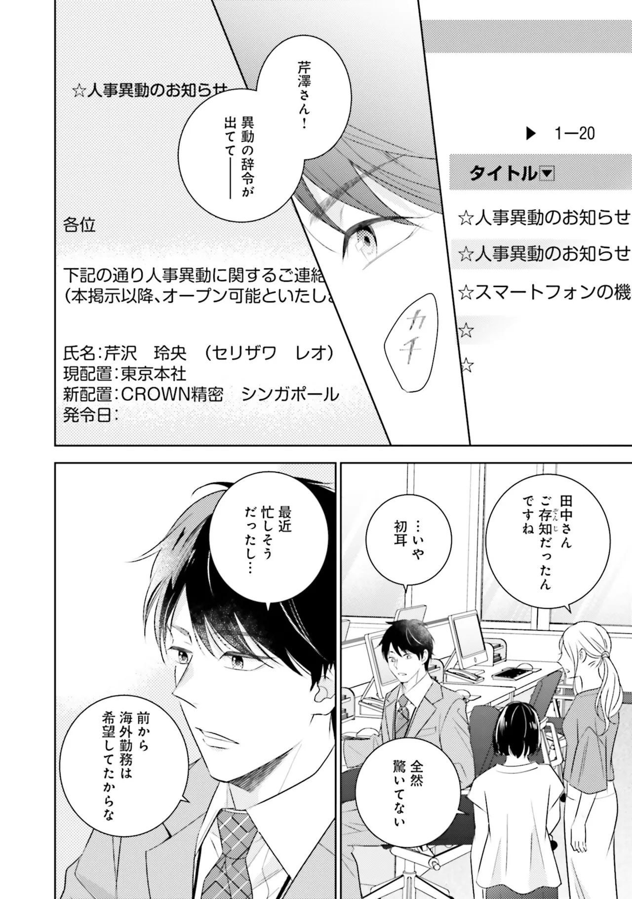 B to L no Aida niha | Between B and L page 140 - blowjob anal hentai manga - read online free