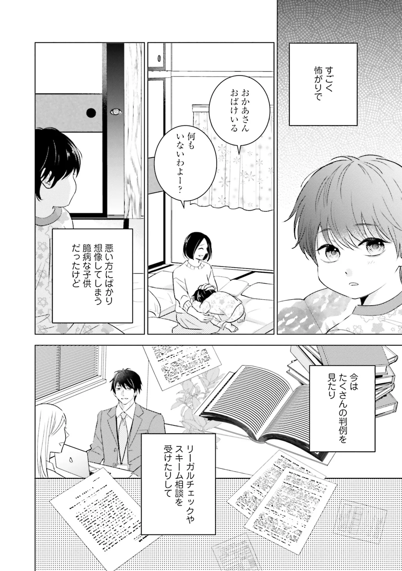 B to L no Aida niha | Between B and L page 144 - blowjob anal hentai manga - read online free