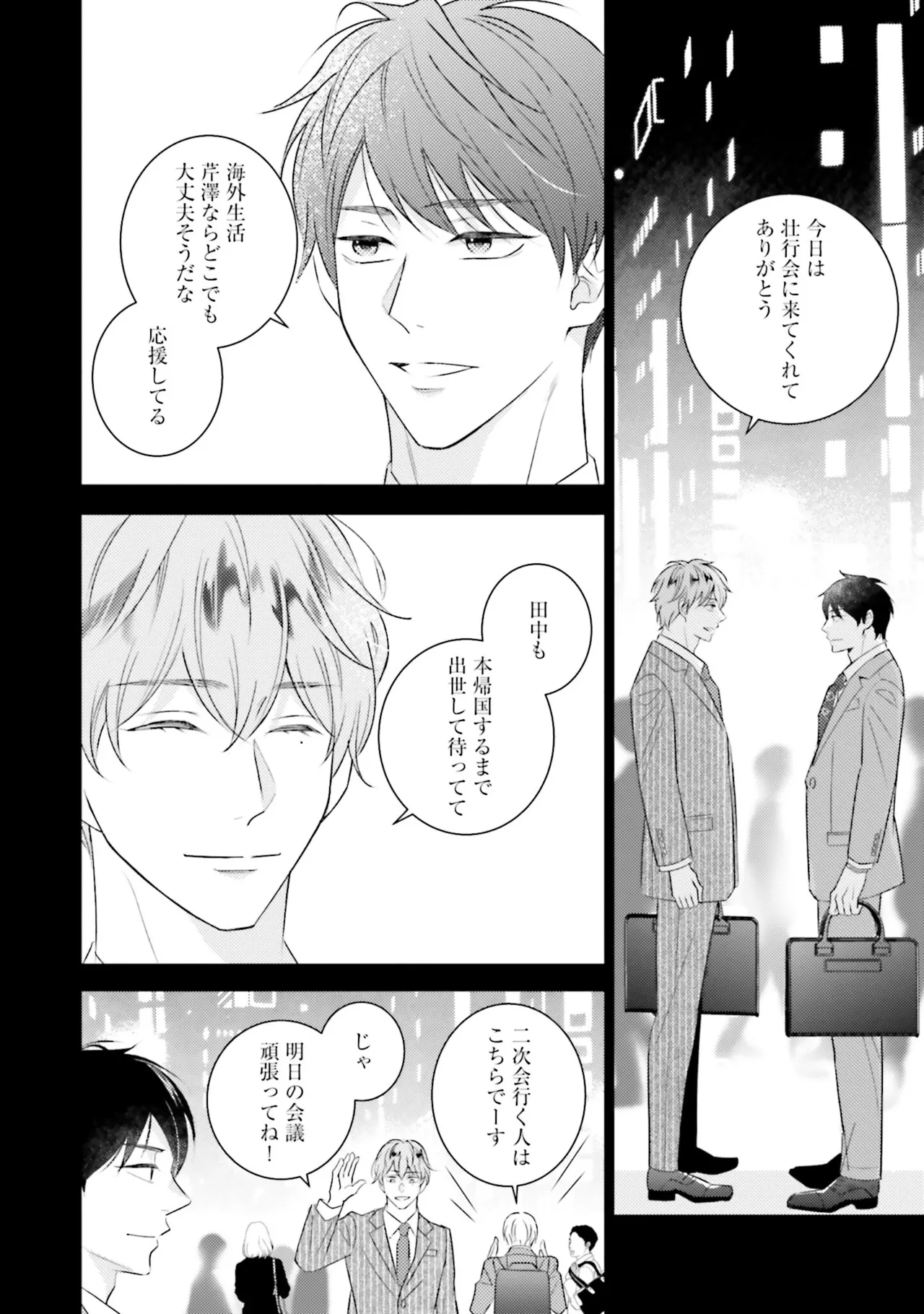 B to L no Aida niha | Between B and L page 146 - blowjob anal hentai manga - read online free