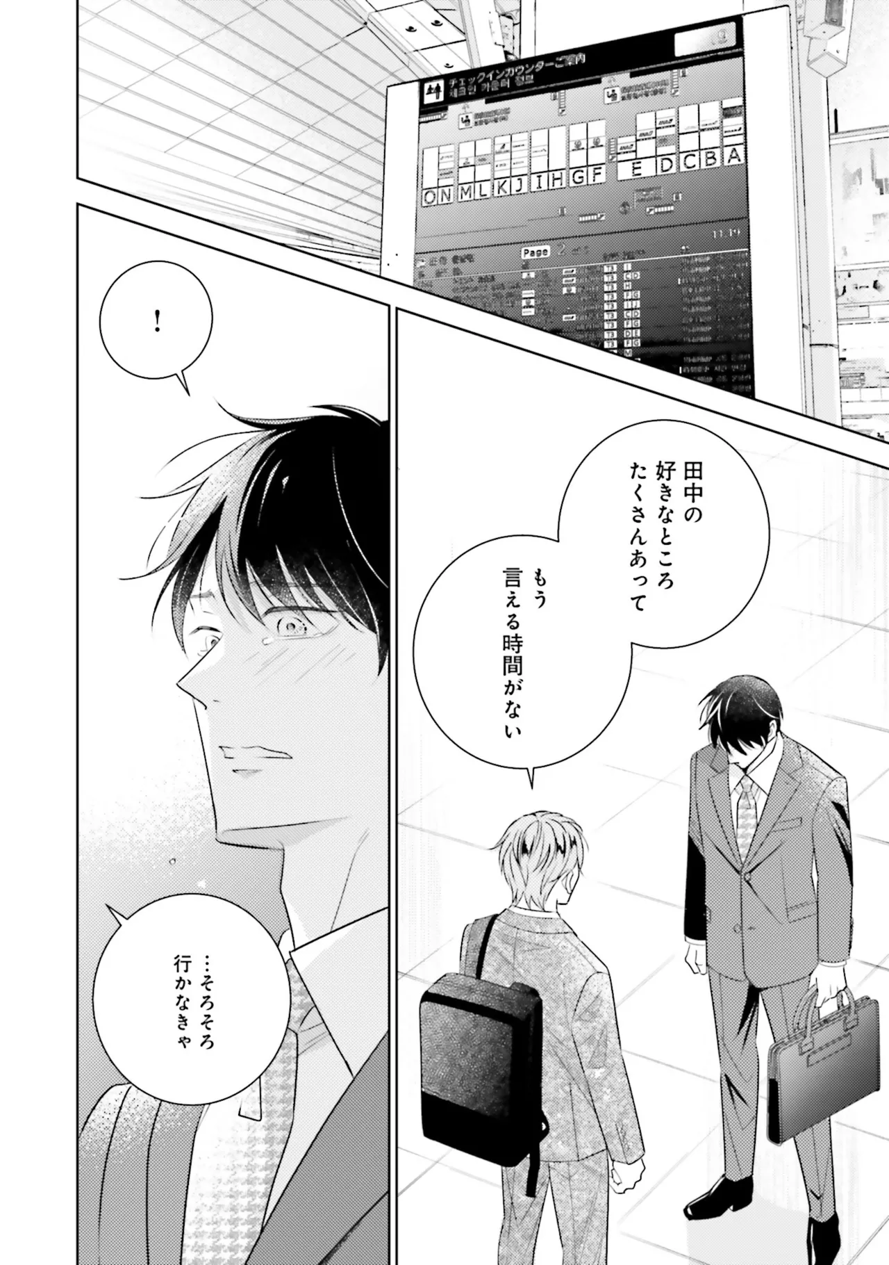 B to L no Aida niha | Between B and L page 162 - story arc anal hentai manga - read online free