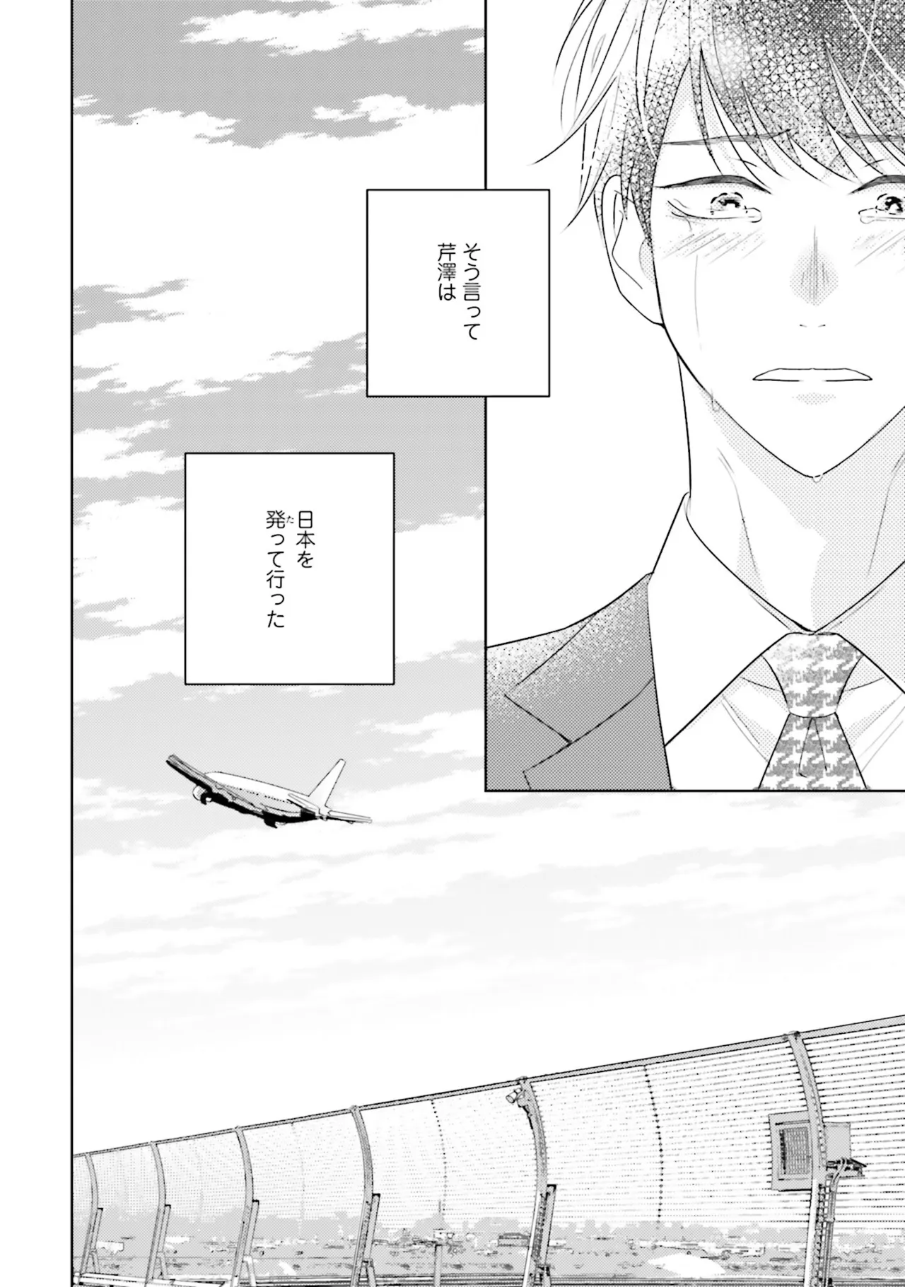 B to L no Aida niha | Between B and L page 164 - story arc anal hentai manga - read online free