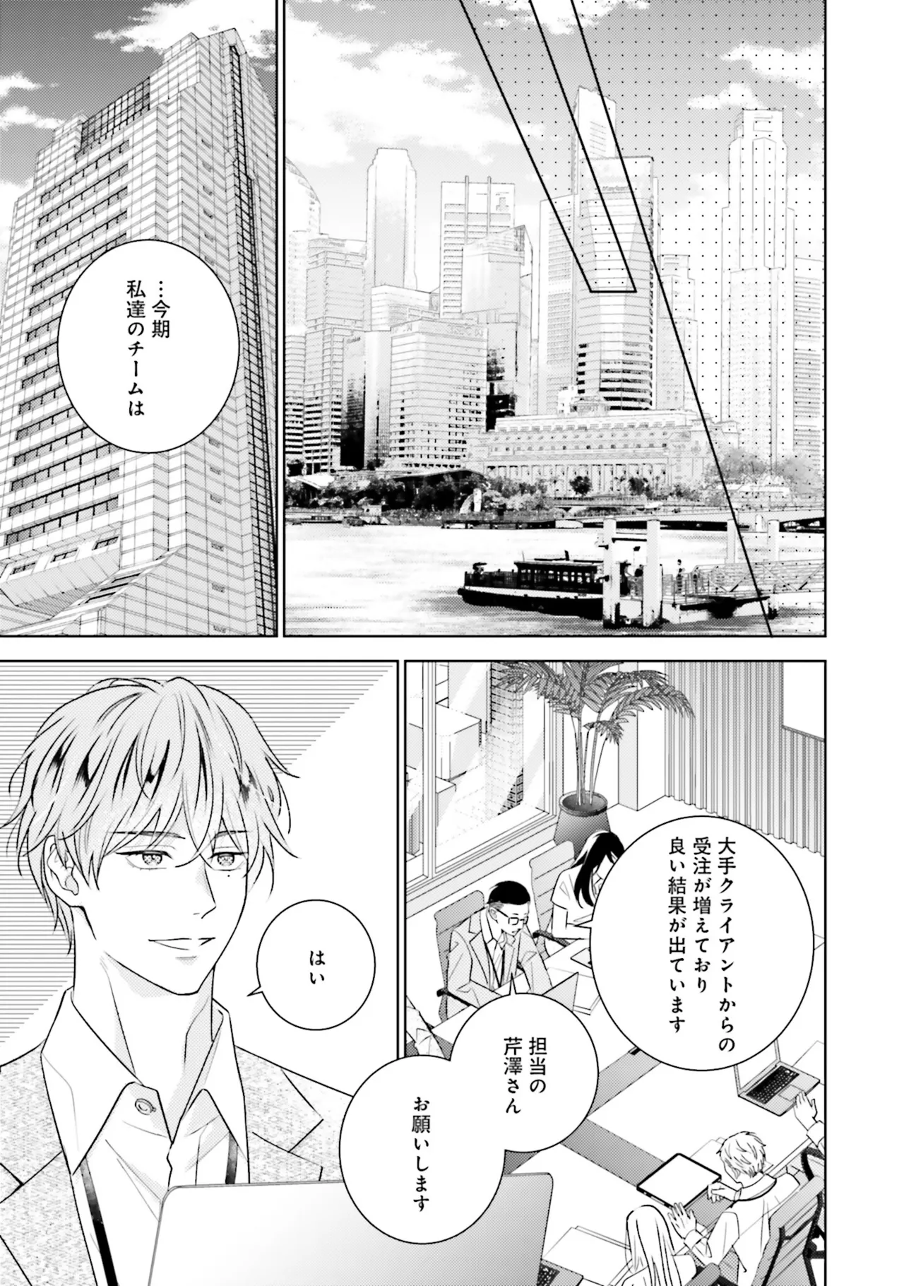 B to L no Aida niha | Between B and L page 165 - blowjob anal hentai manga - read online free