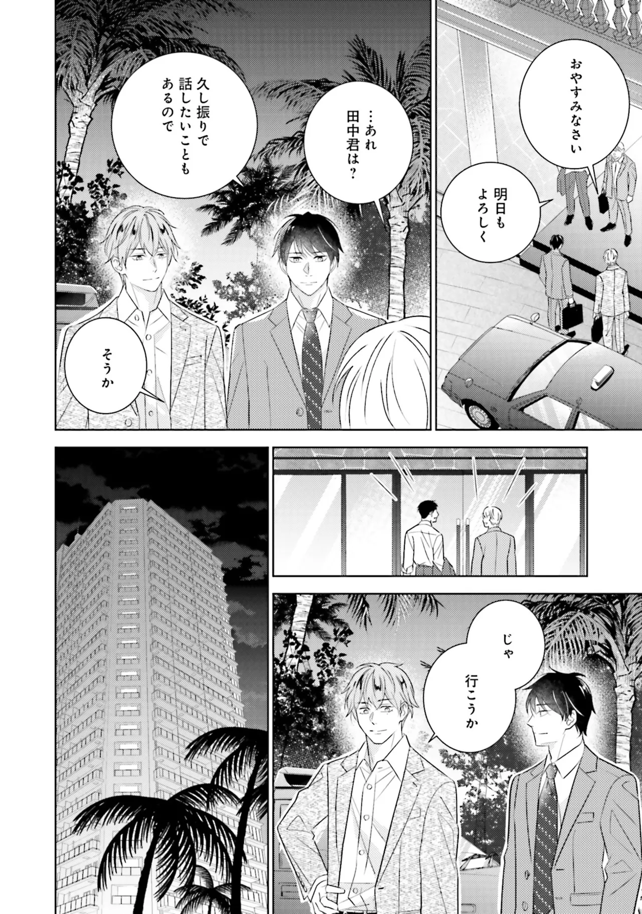 B to L no Aida niha | Between B and L page 170 - blowjob anal hentai manga - read online free