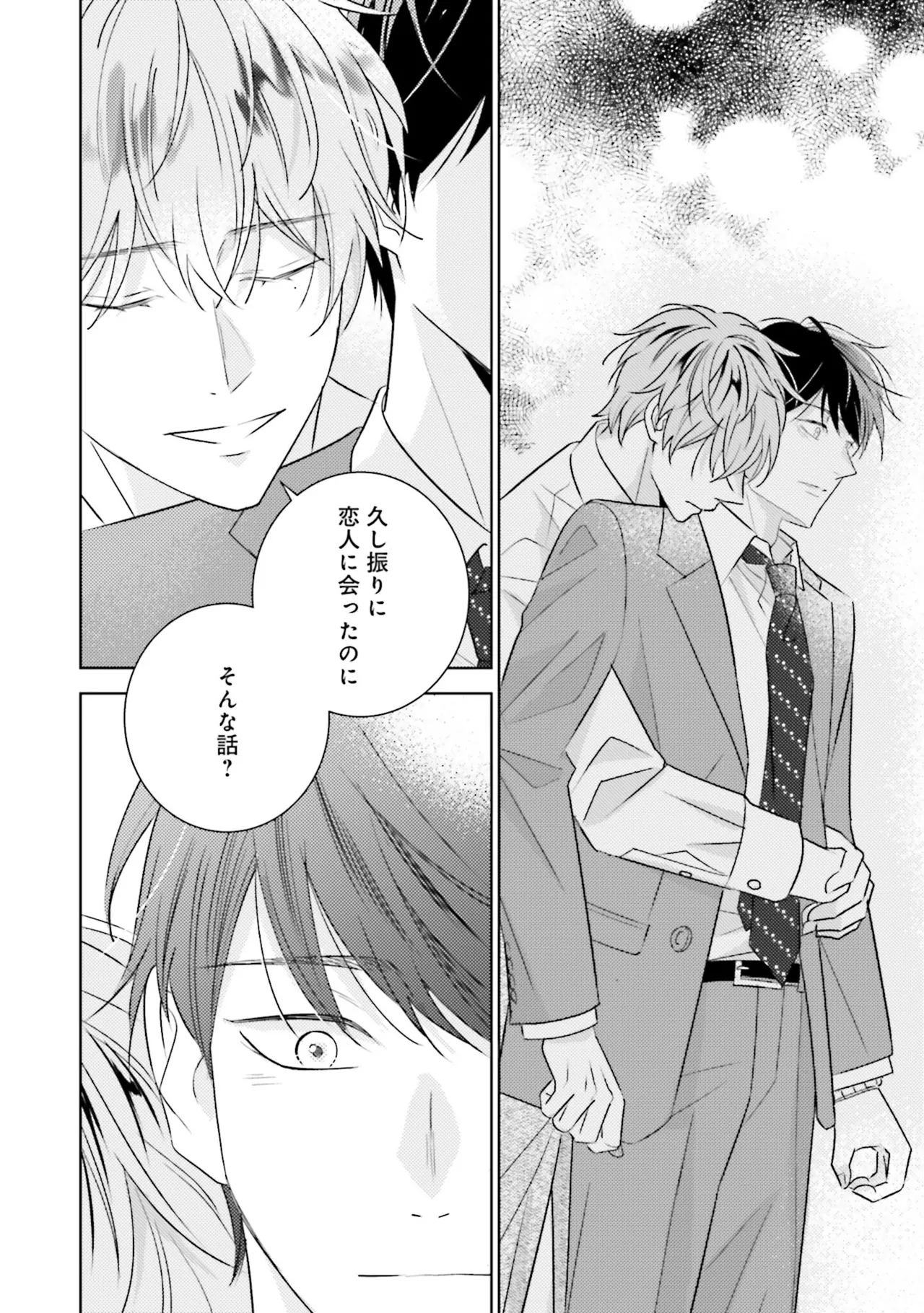 B to L no Aida niha | Between B and L page 172 - blowjob anal hentai manga - read online free