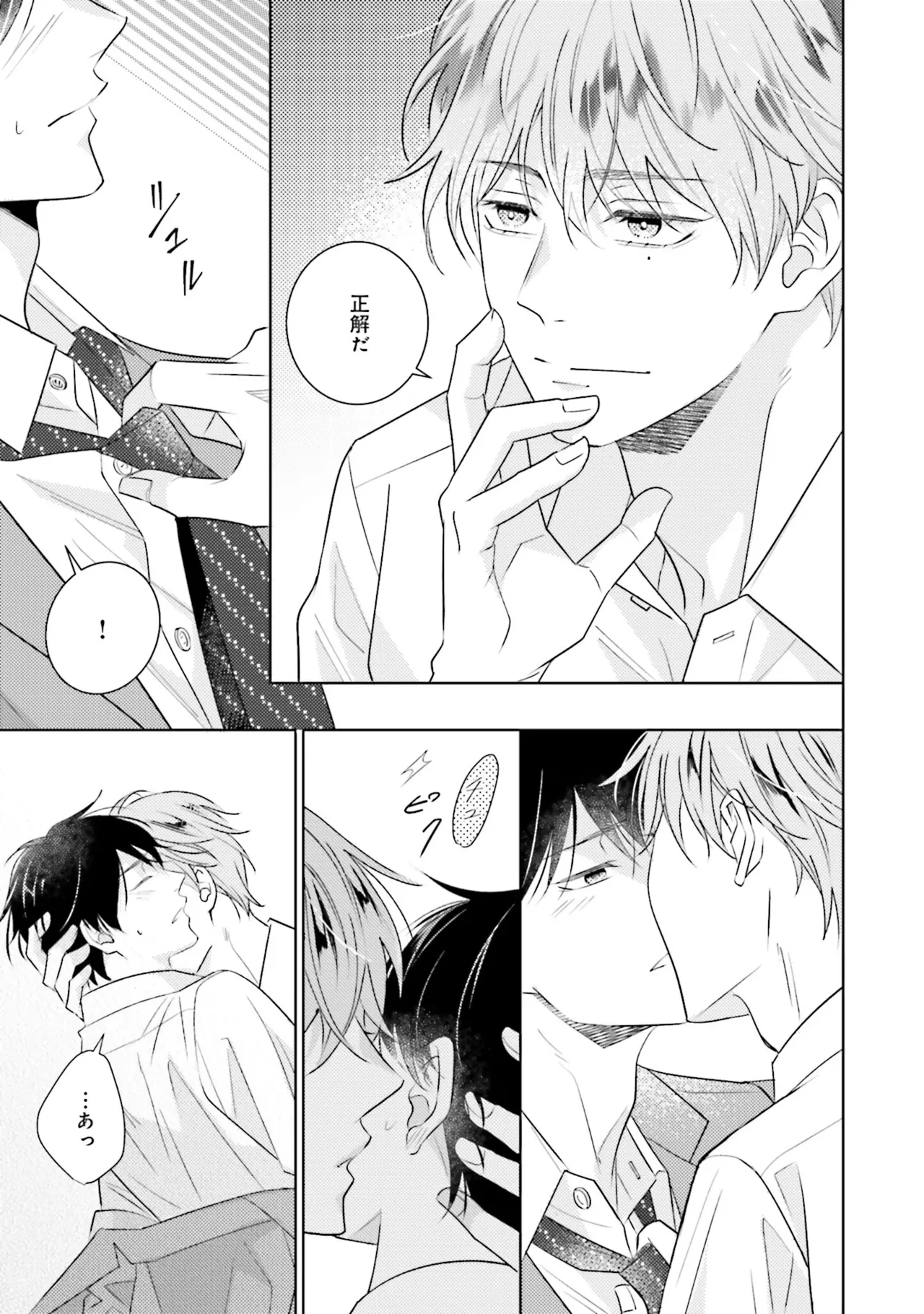 B to L no Aida niha | Between B and L page 179 - blowjob anal hentai manga - read online free