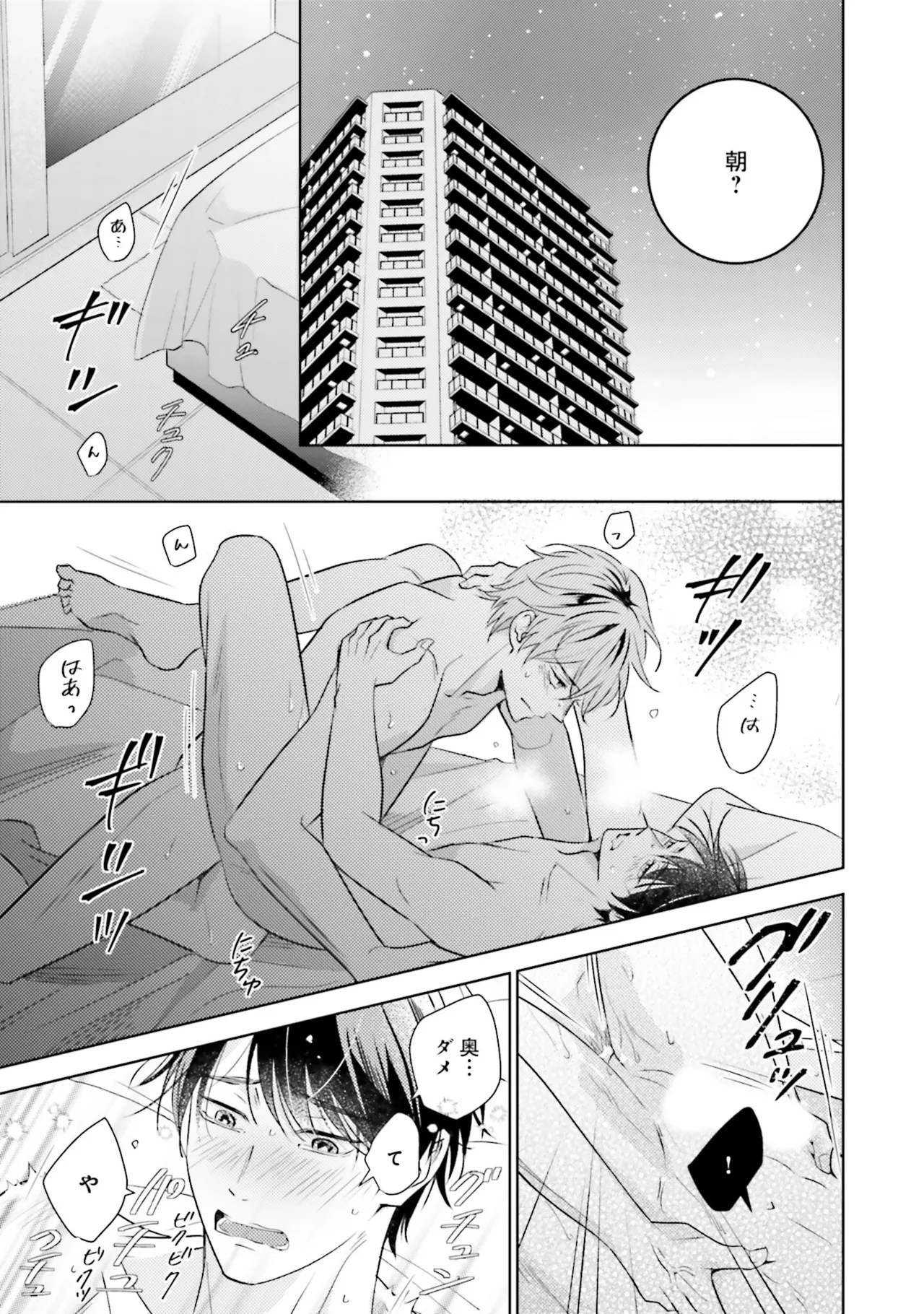 B to L no Aida niha | Between B and L page 181 - blowjob anal hentai manga - read online free