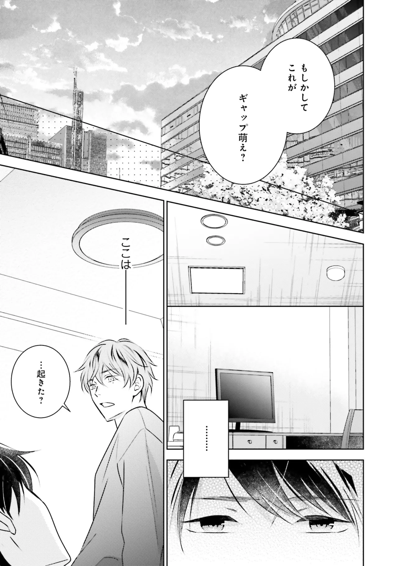 B to L no Aida niha | Between B and L page 23 - blowjob anal hentai manga - read online free