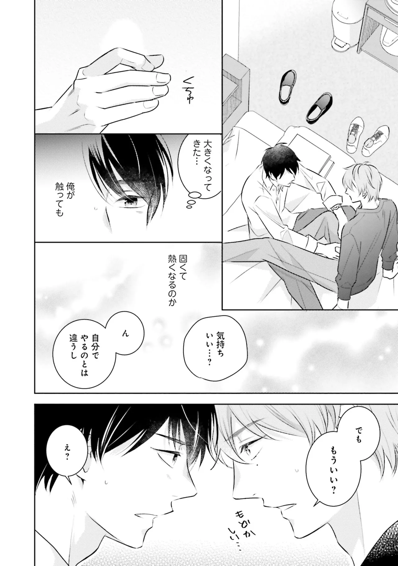 B to L no Aida niha | Between B and L page 32 - blowjob anal hentai manga - read online free