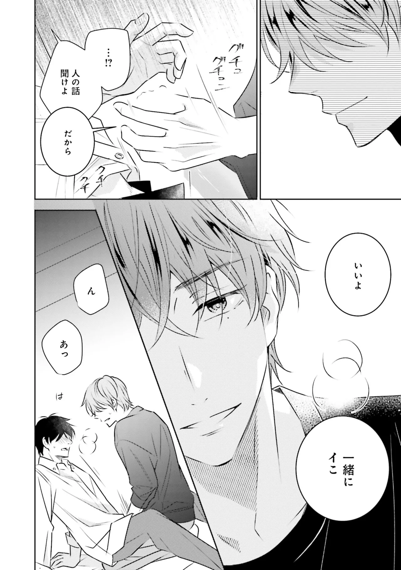 B to L no Aida niha | Between B and L page 36 - story arc anal hentai manga - read online free