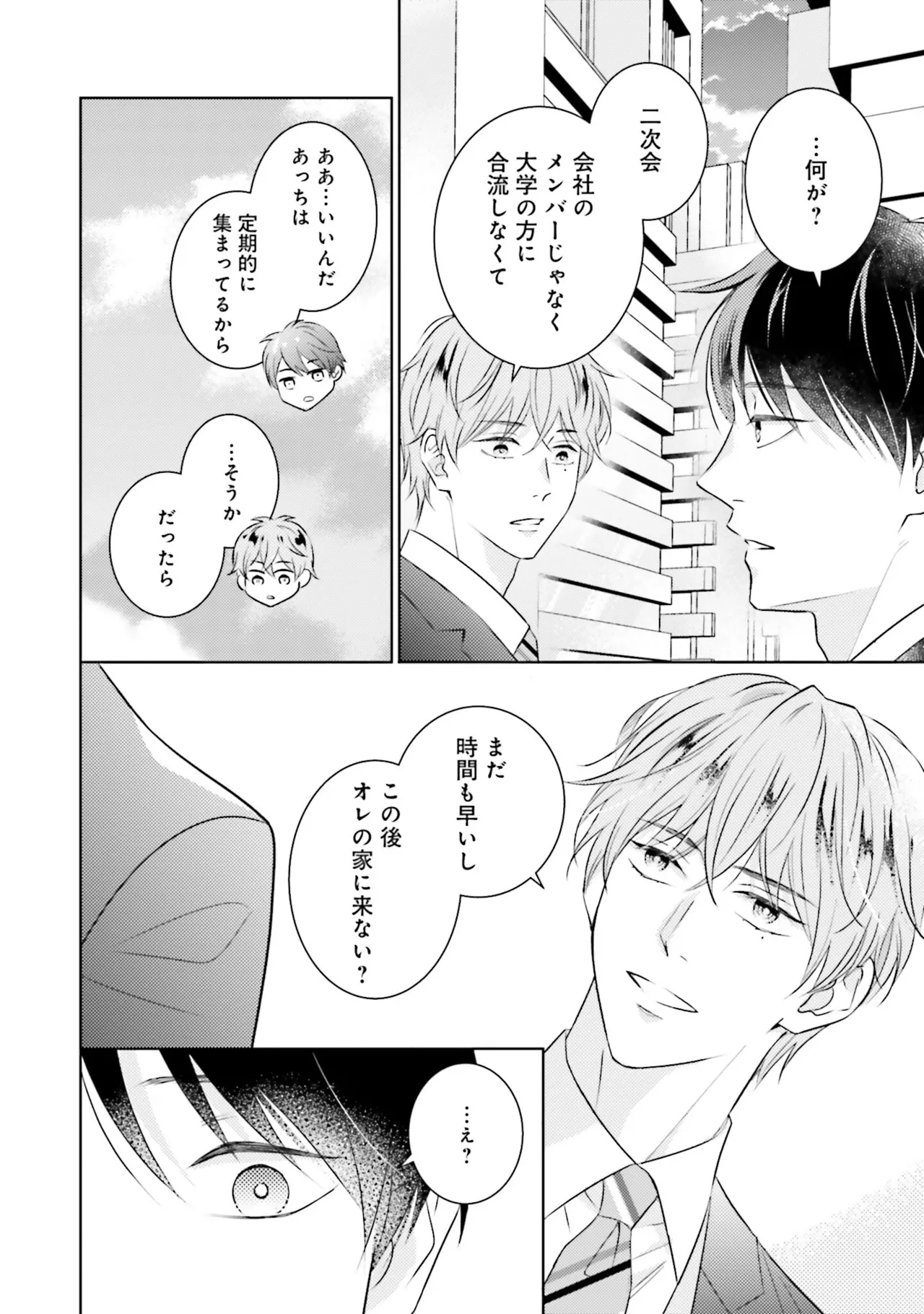 B to L no Aida niha | Between B and L page 50 - story arc anal hentai manga - read online free