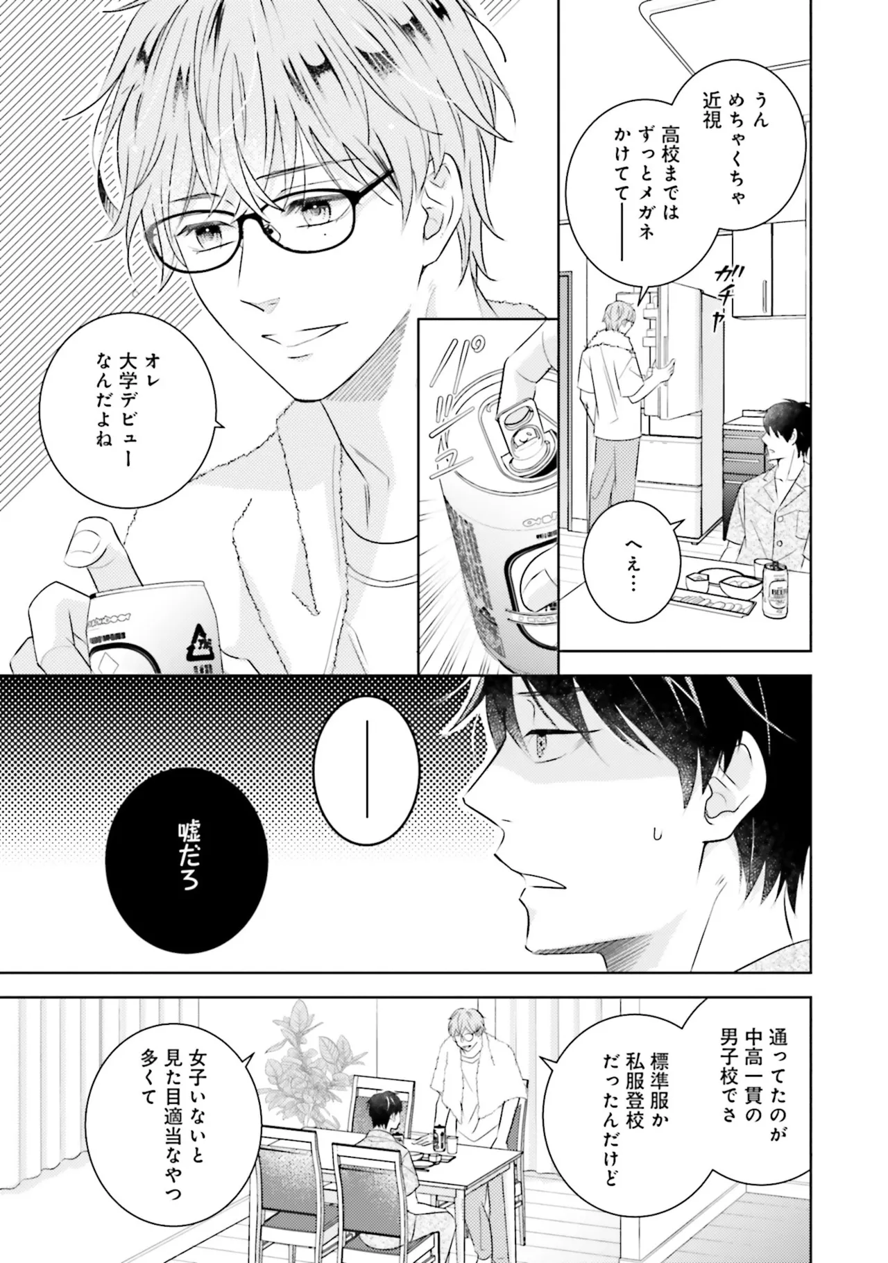 B to L no Aida niha | Between B and L page 77 - blowjob anal hentai manga - read online free