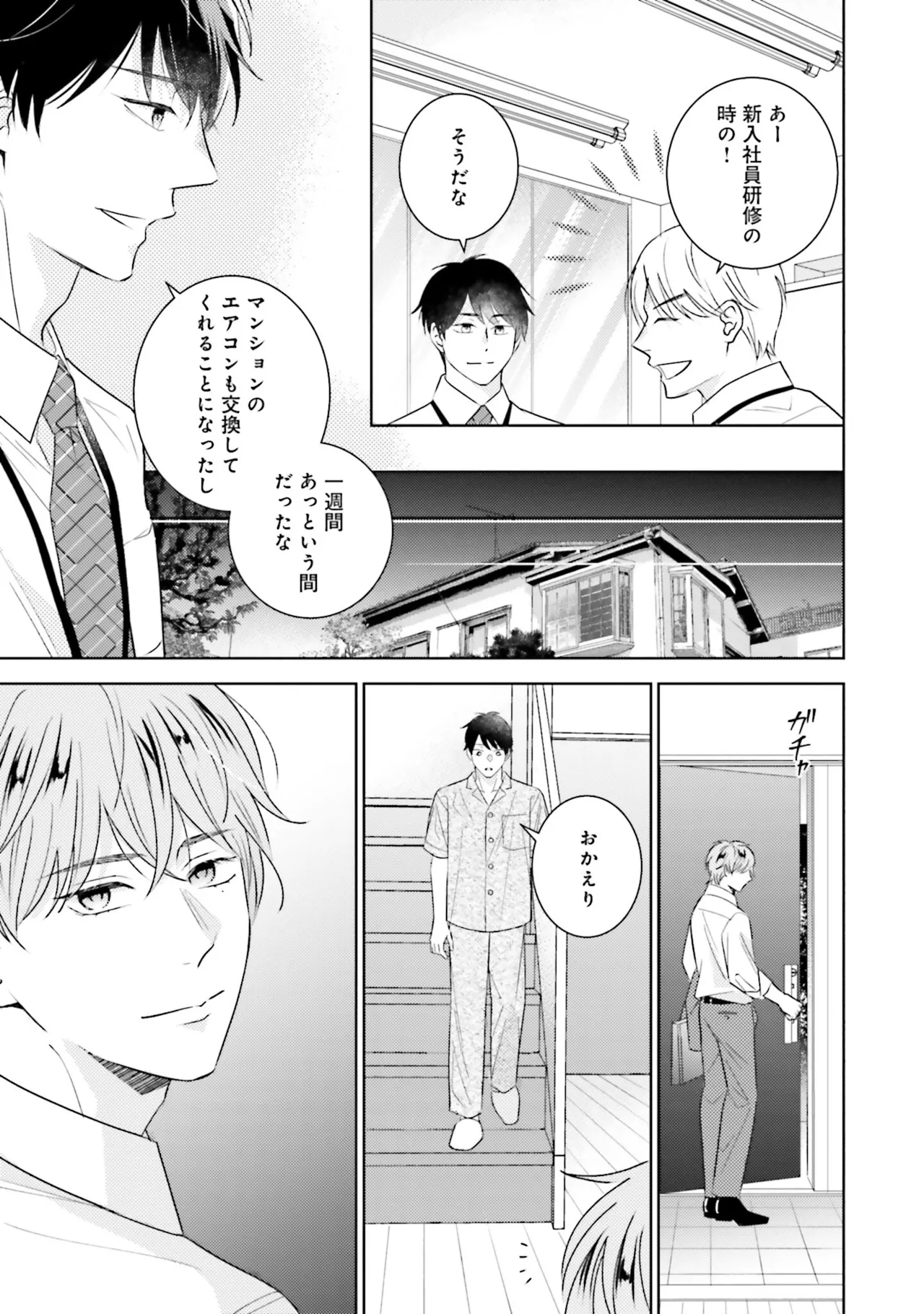 B to L no Aida niha | Between B and L page 99 - story arc anal hentai manga - read online free