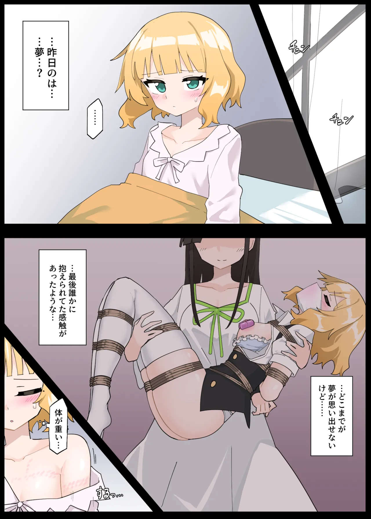 Sharo ties herself up page 15 featuring sharo kirima gochuumon wa usagi desu ka parody - maid gag hentai manga - read online free