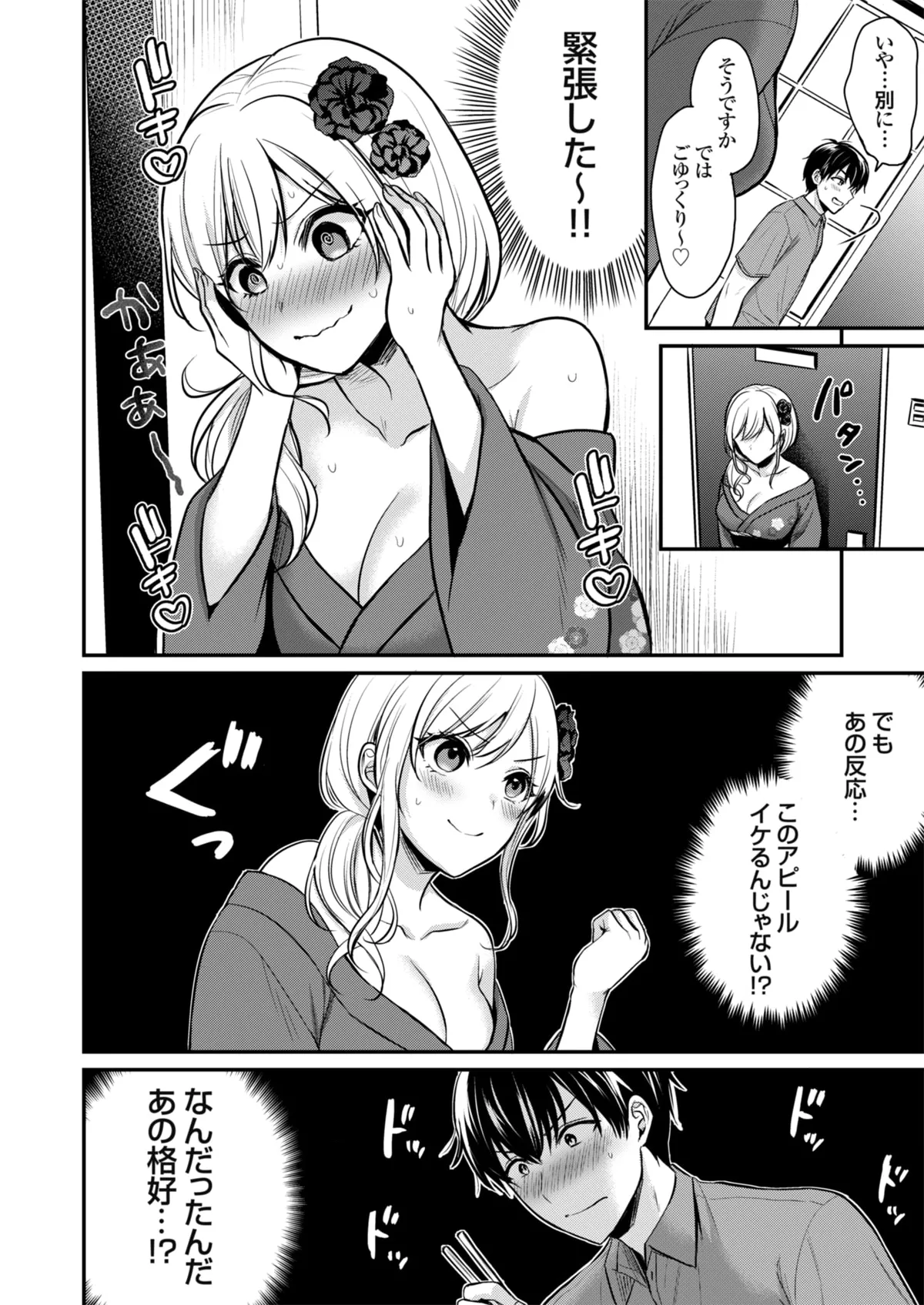 Ore no Natsuyasumi wa Gal no Wakaokami to Beit Seikatsu!? page 10 - sole male nakadashi hentai manga - read online free
