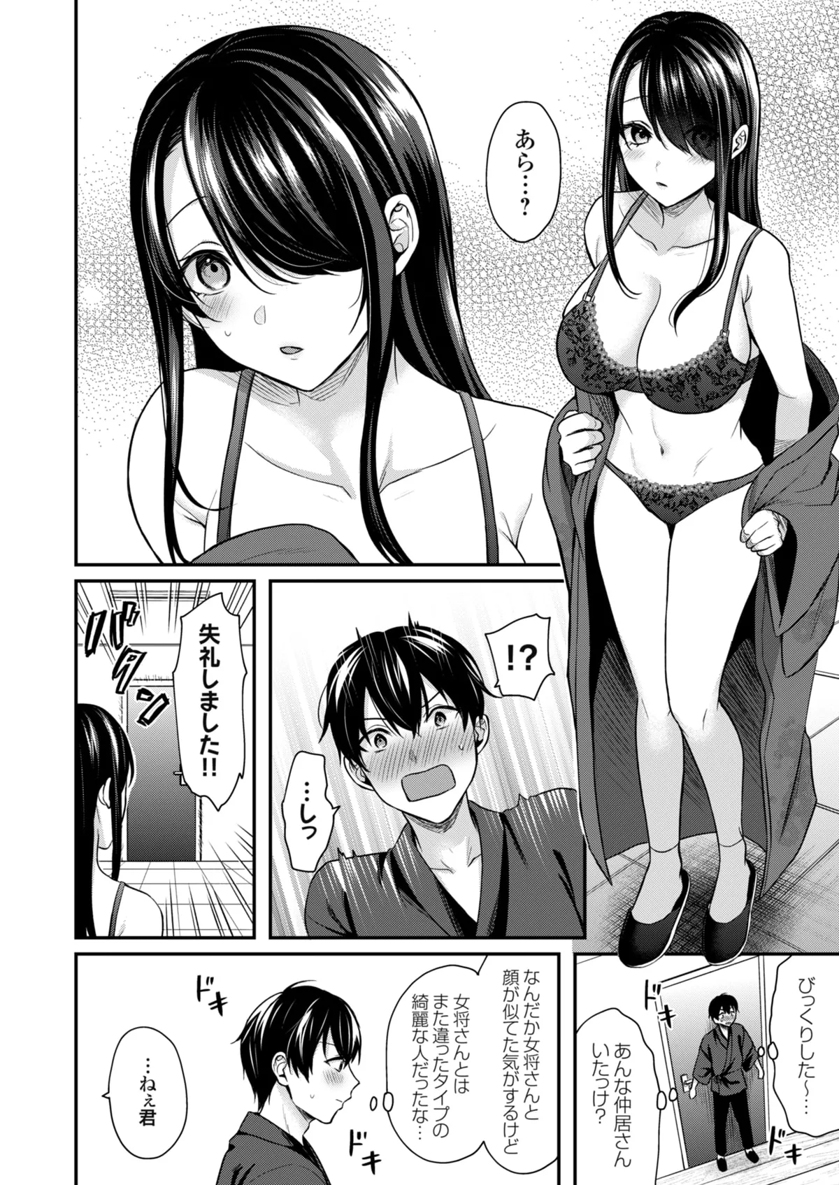 Ore no Natsuyasumi wa Gal no Wakaokami to Beit Seikatsu!? page 112 - sole male nakadashi hentai manga - read online free