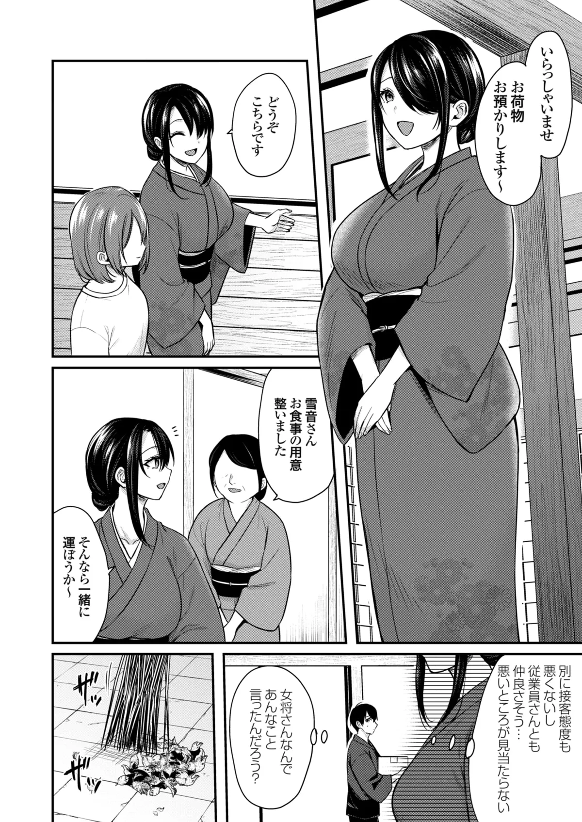 Ore no Natsuyasumi wa Gal no Wakaokami to Beit Seikatsu!? page 118 - sole male nakadashi hentai manga - read online free