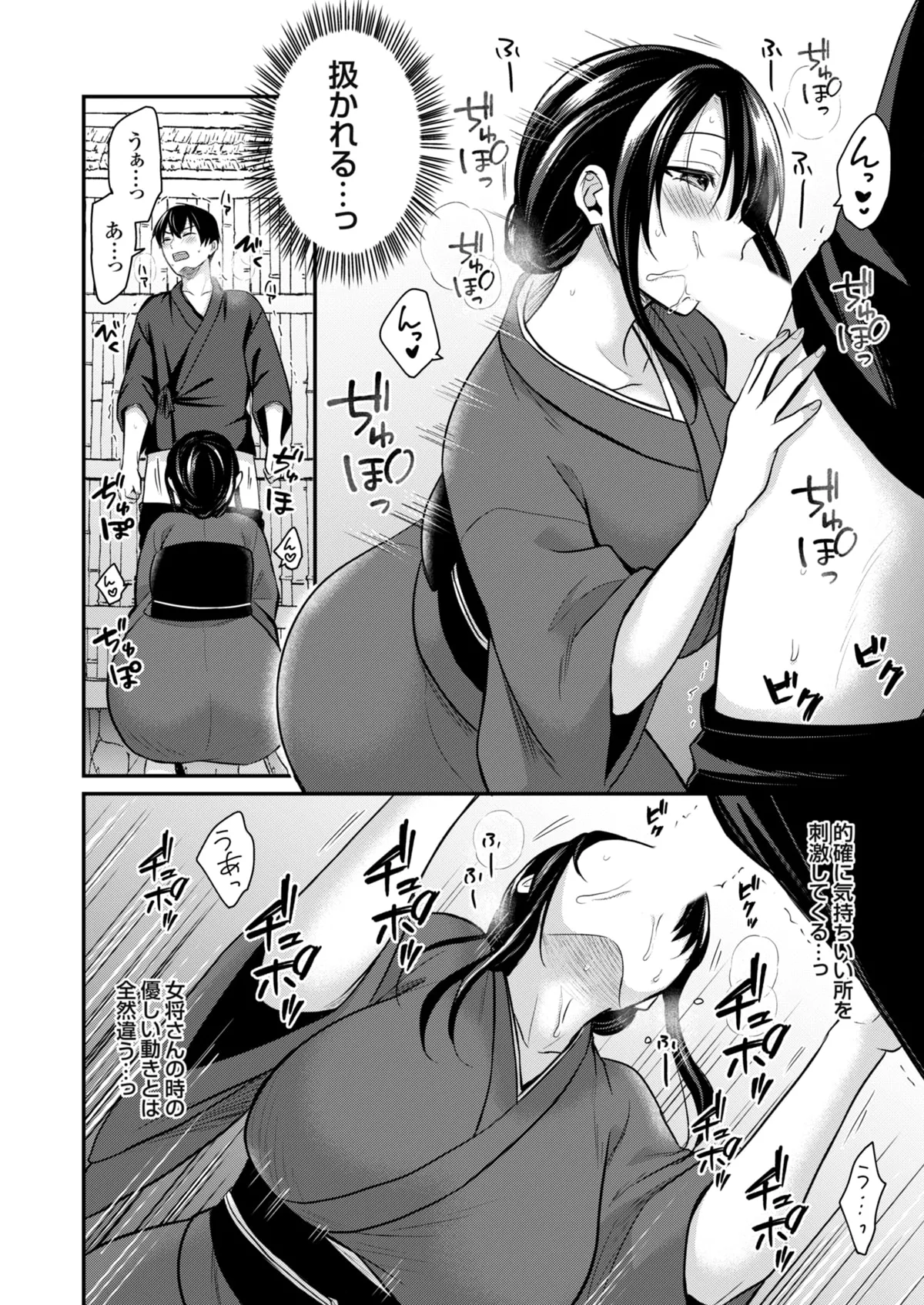 Ore no Natsuyasumi wa Gal no Wakaokami to Beit Seikatsu!? page 124 - handjob big breasts hentai manga - read online free