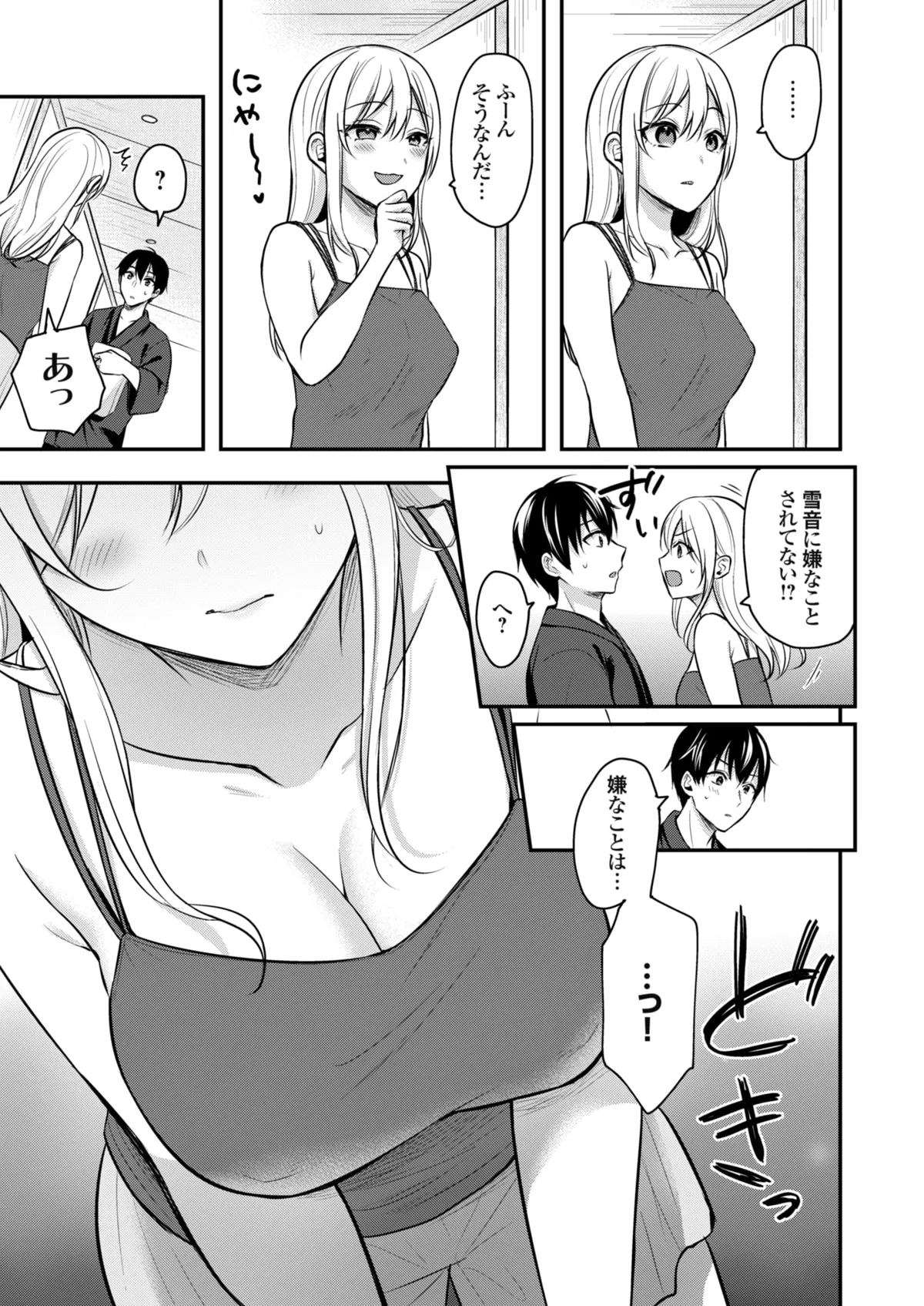Ore no Natsuyasumi wa Gal no Wakaokami to Beit Seikatsu!? page 150 - sole male nakadashi hentai manga - read online free