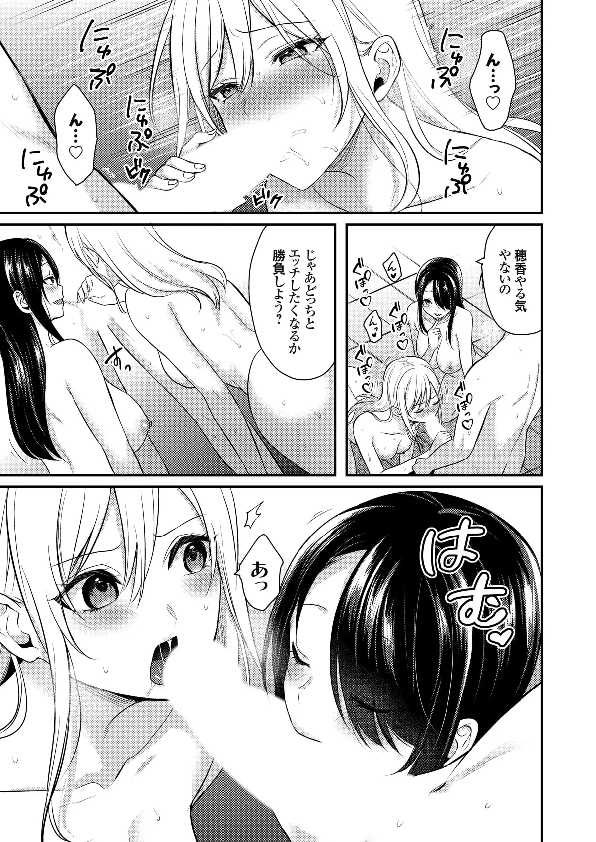 Ore no Natsuyasumi wa Gal no Wakaokami to Beit Seikatsu!? page 171 - handjob big breasts hentai manga - read online free