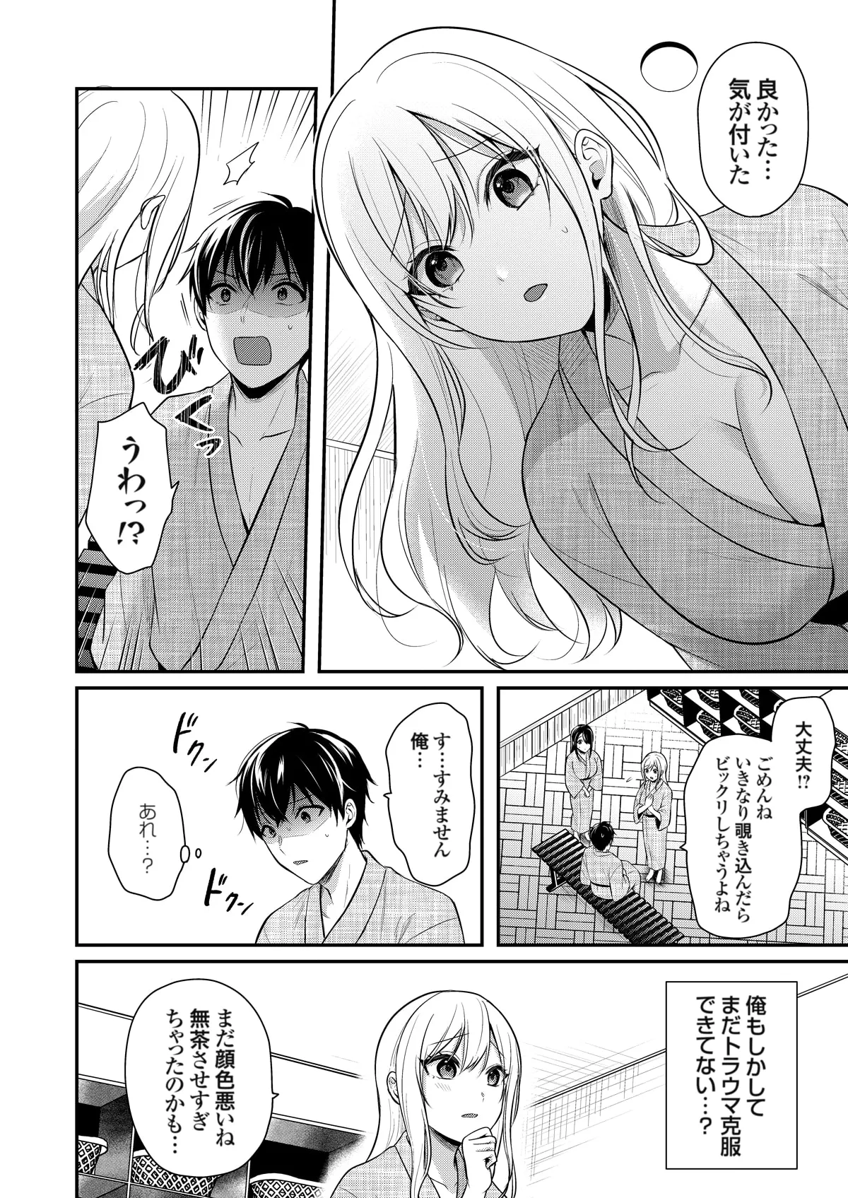 Ore no Natsuyasumi wa Gal no Wakaokami to Beit Seikatsu!? page 203 - sole male nakadashi hentai manga - read online free