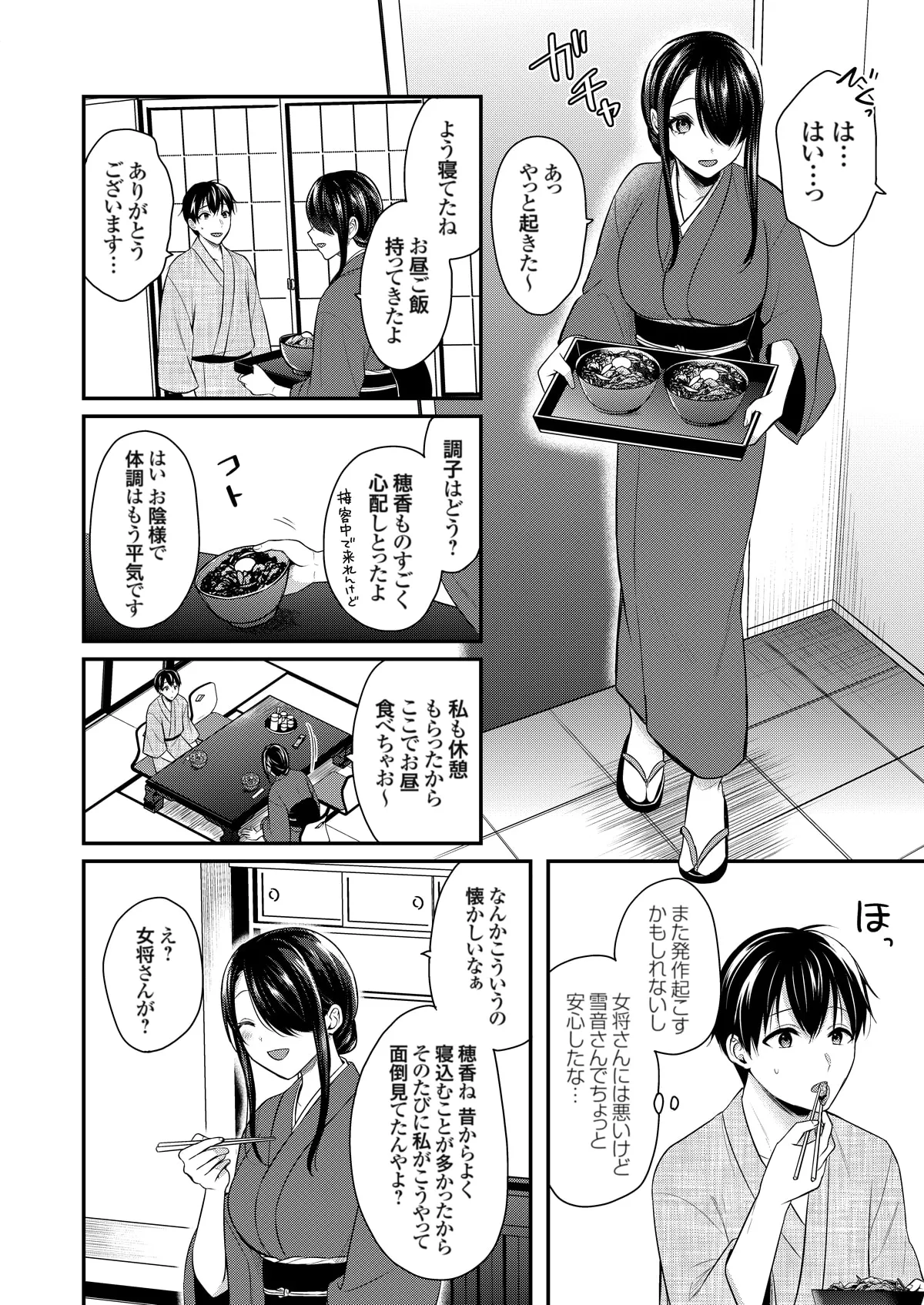 Ore no Natsuyasumi wa Gal no Wakaokami to Beit Seikatsu!? page 205 - sole male nakadashi hentai manga - read online free