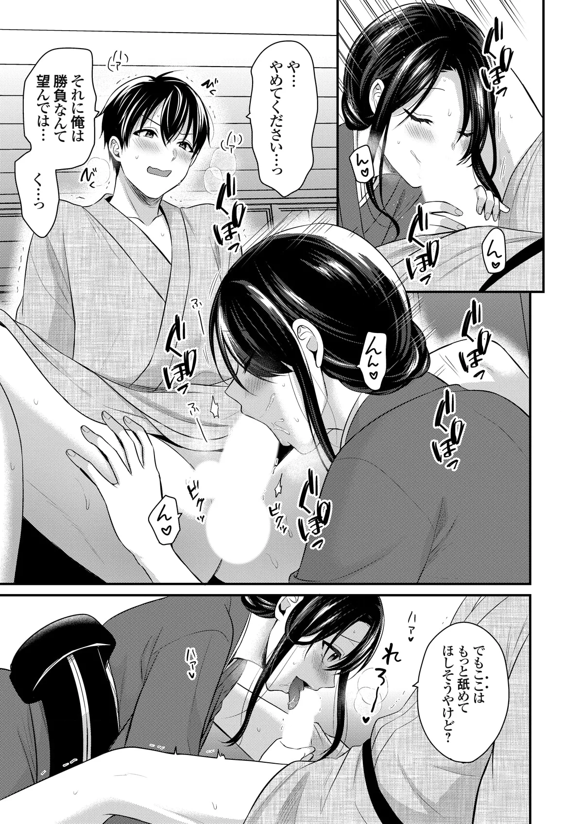 Ore no Natsuyasumi wa Gal no Wakaokami to Beit Seikatsu!? page 212 - handjob big breasts hentai manga - read online free