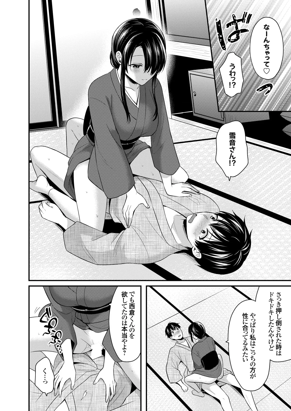 Ore no Natsuyasumi wa Gal no Wakaokami to Beit Seikatsu!? page 224 - sole male nakadashi hentai manga - read online free