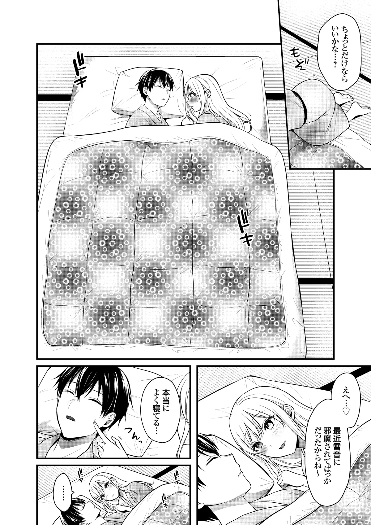Ore no Natsuyasumi wa Gal no Wakaokami to Beit Seikatsu!? page 236 - sole male nakadashi hentai manga - read online free