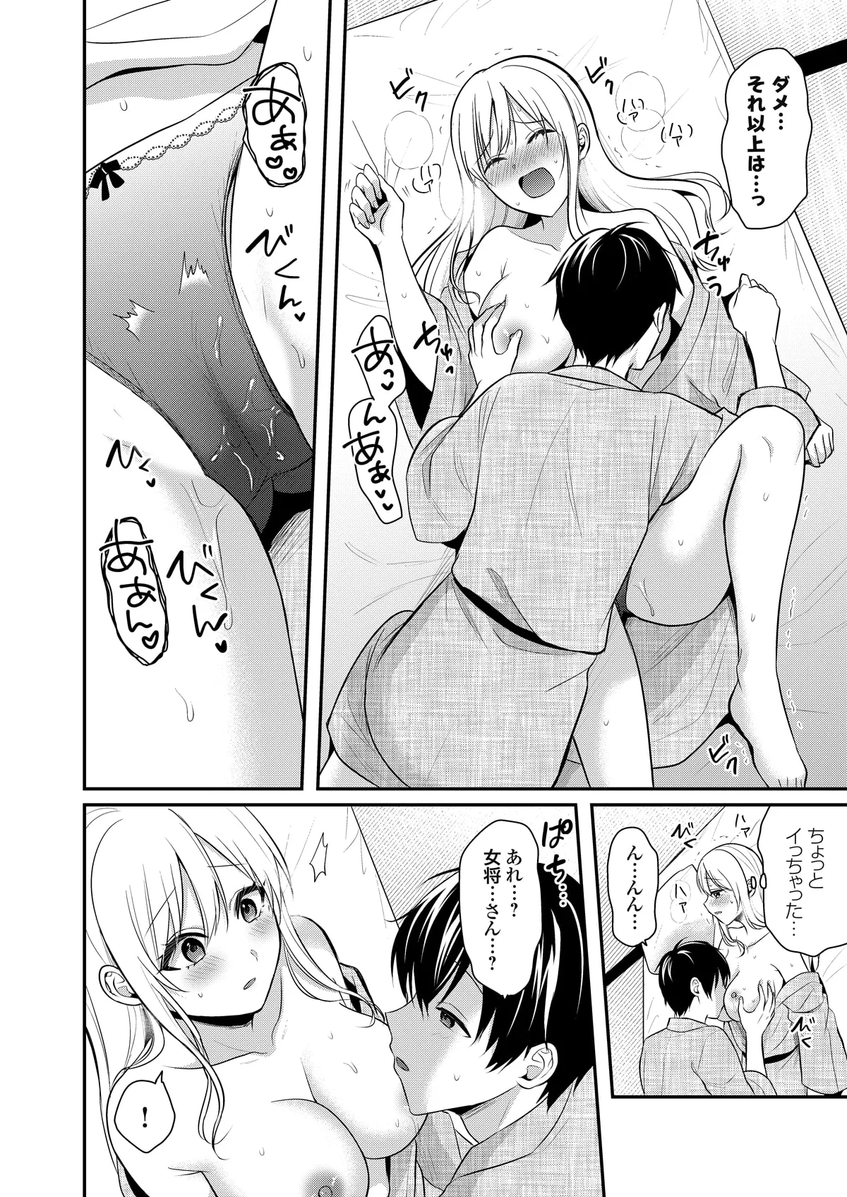 Ore no Natsuyasumi wa Gal no Wakaokami to Beit Seikatsu!? page 242 - handjob big breasts hentai manga - read online free