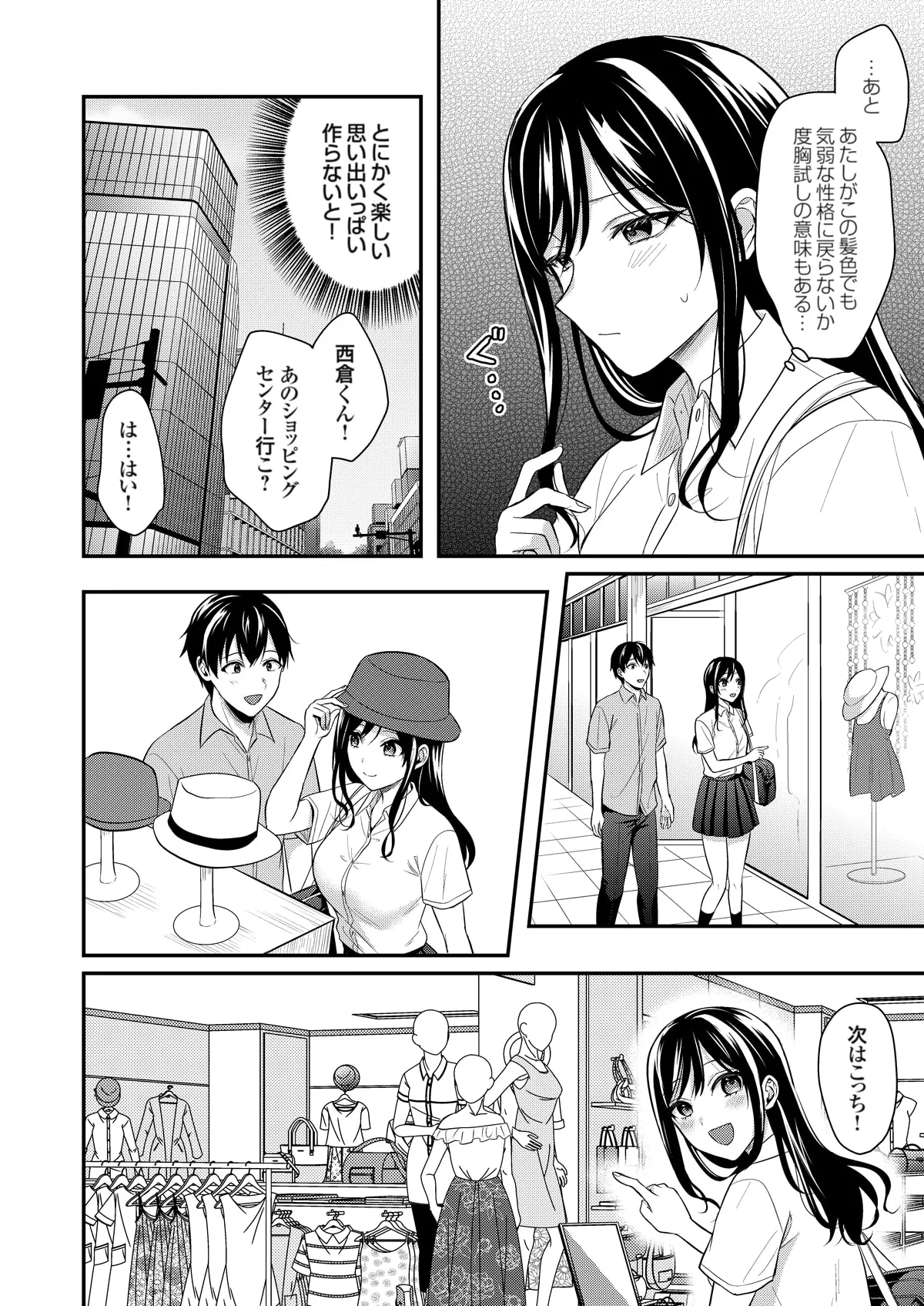 Ore no Natsuyasumi wa Gal no Wakaokami to Beit Seikatsu!? page 276 - sole male nakadashi hentai manga - read online free