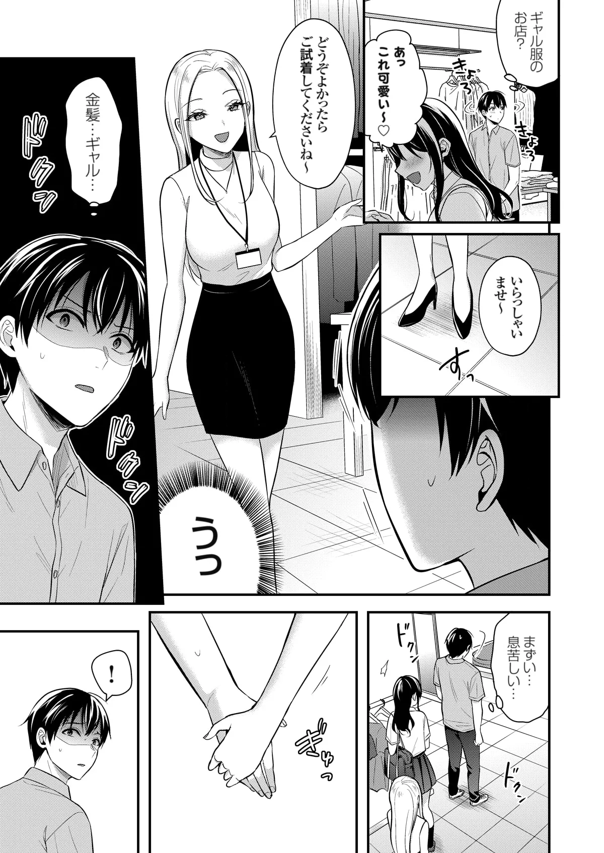 Ore no Natsuyasumi wa Gal no Wakaokami to Beit Seikatsu!? page 277 - sole male nakadashi hentai manga - read online free