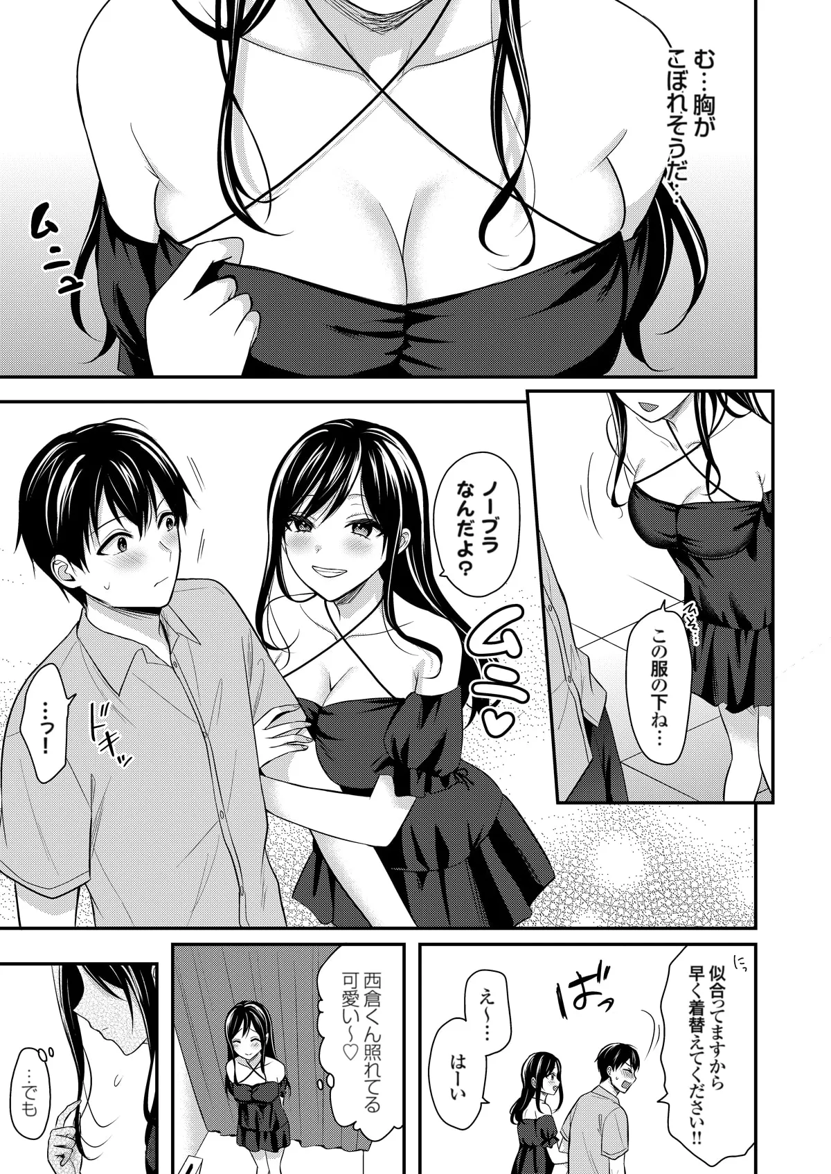 Ore no Natsuyasumi wa Gal no Wakaokami to Beit Seikatsu!? page 281 - sole male nakadashi hentai manga - read online free