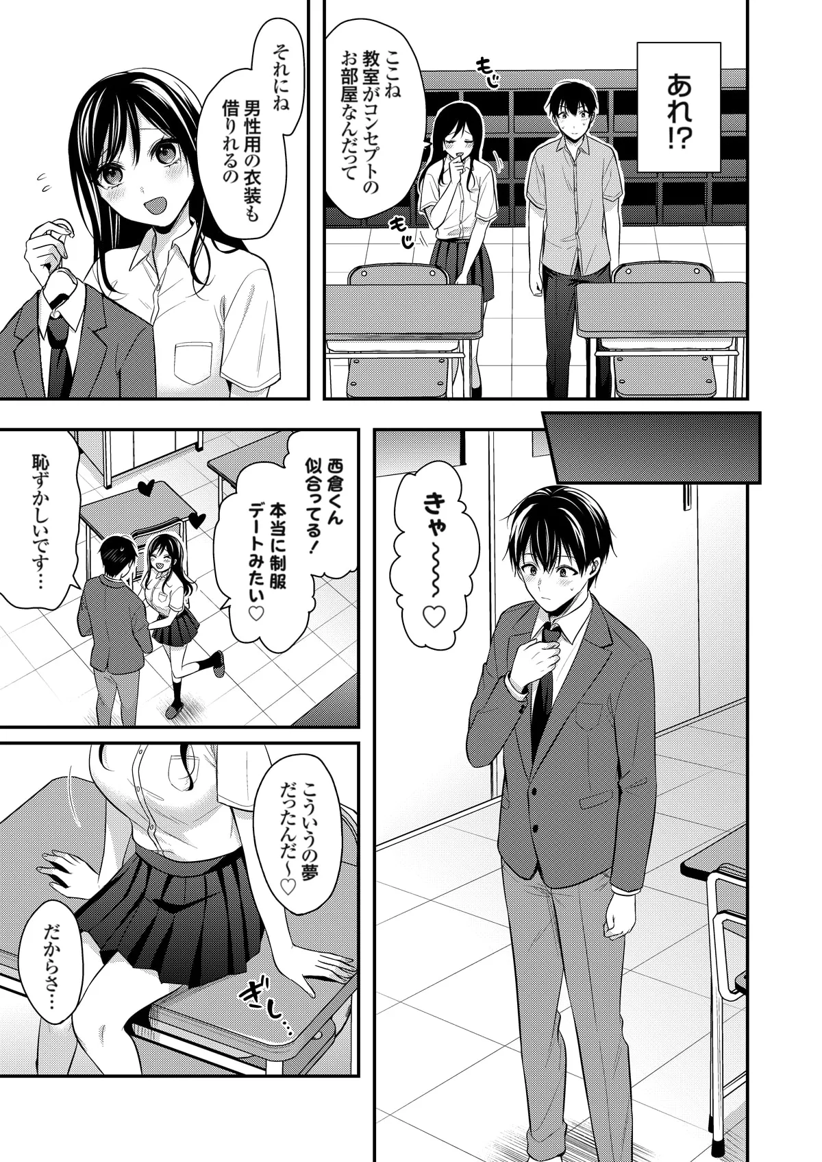 Ore no Natsuyasumi wa Gal no Wakaokami to Beit Seikatsu!? page 285 - sole male nakadashi hentai manga - read online free