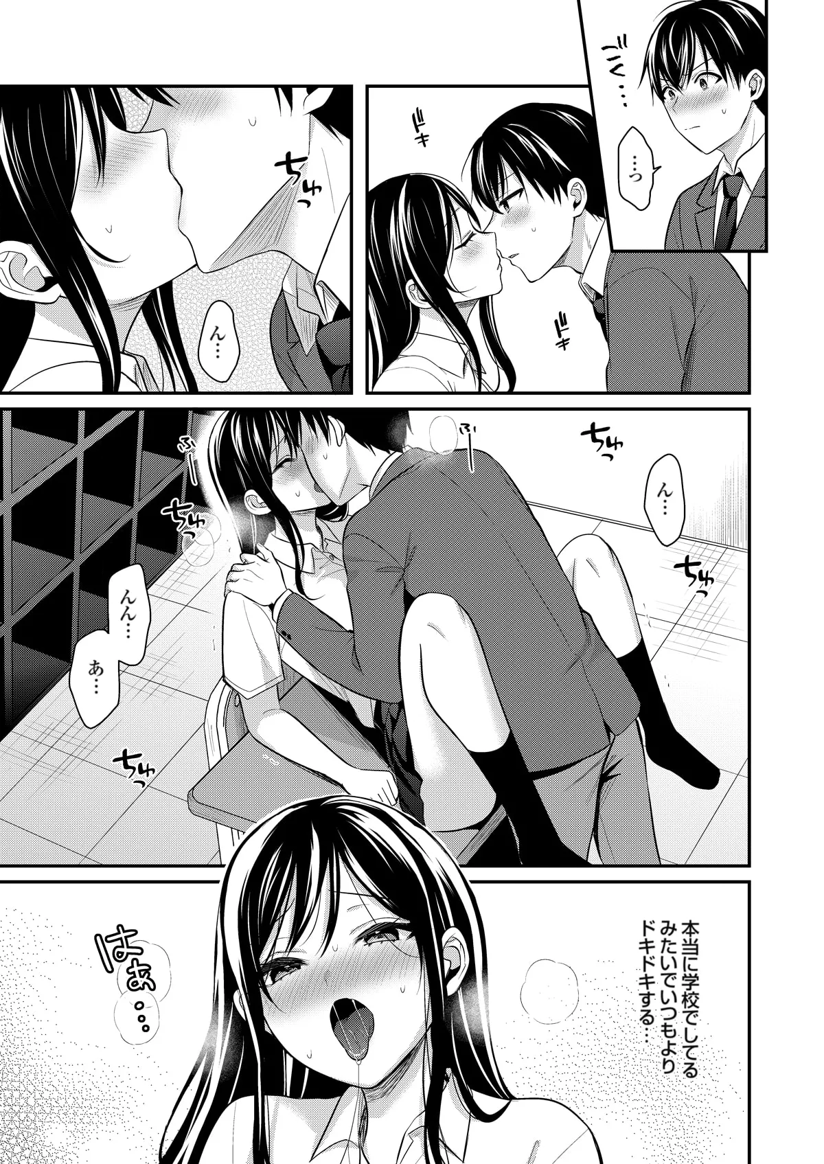 Ore no Natsuyasumi wa Gal no Wakaokami to Beit Seikatsu!? page 287 - sole male nakadashi hentai manga - read online free