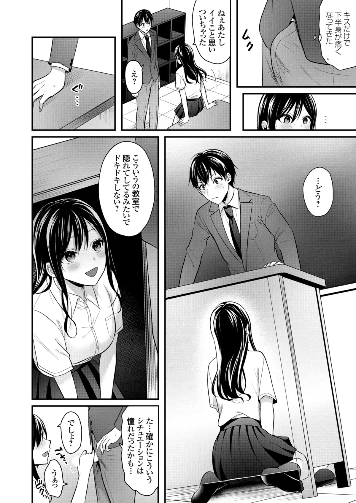 Ore no Natsuyasumi wa Gal no Wakaokami to Beit Seikatsu!? page 288 - sole male nakadashi hentai manga - read online free