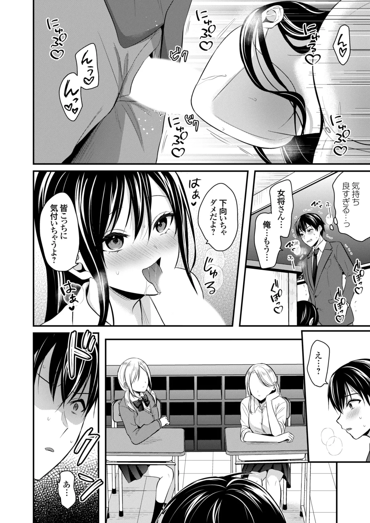Ore no Natsuyasumi wa Gal no Wakaokami to Beit Seikatsu!? page 290 - sole male nakadashi hentai manga - read online free