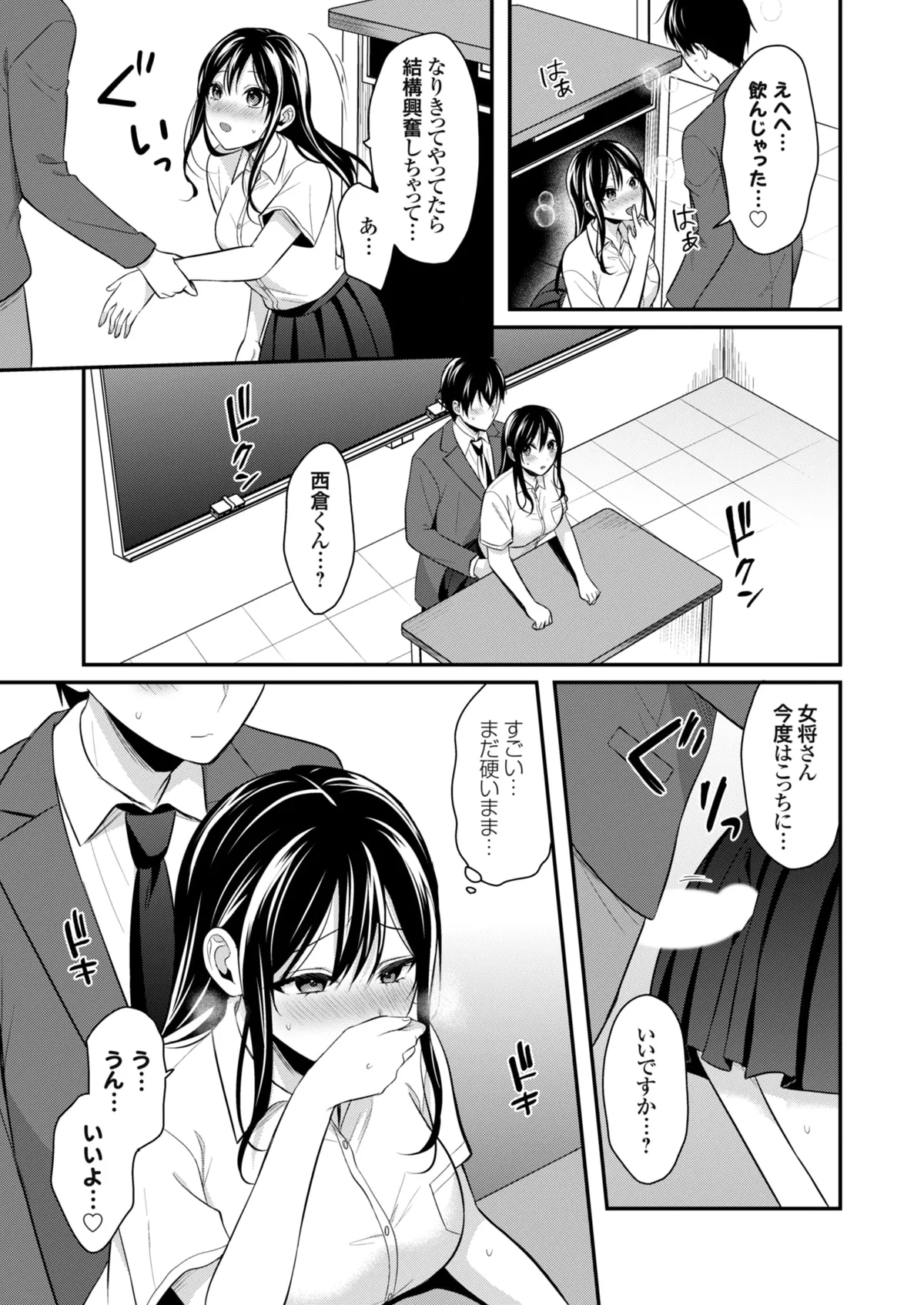Ore no Natsuyasumi wa Gal no Wakaokami to Beit Seikatsu!? page 293 - sole male nakadashi hentai manga - read online free