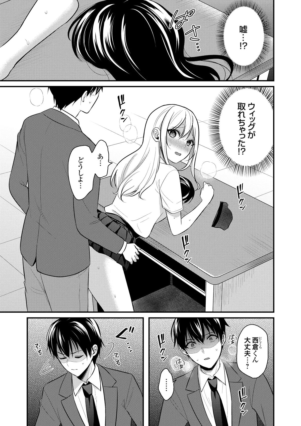 Ore no Natsuyasumi wa Gal no Wakaokami to Beit Seikatsu!? page 300 - sole male nakadashi hentai manga - read online free