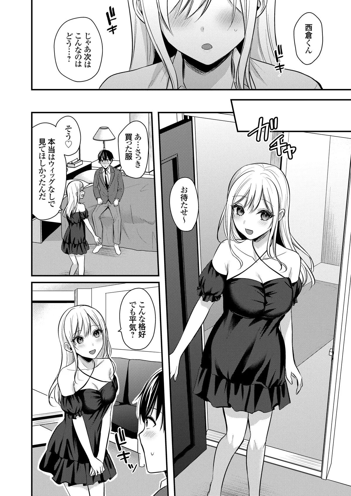 Ore no Natsuyasumi wa Gal no Wakaokami to Beit Seikatsu!? page 307 - sole male nakadashi hentai manga - read online free