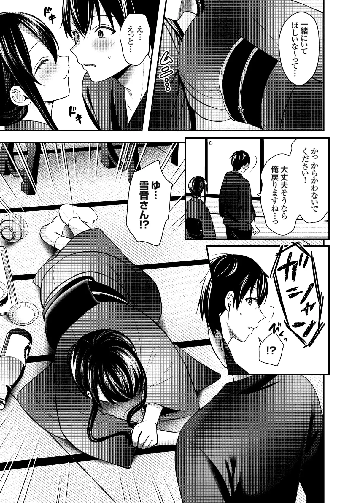 Ore no Natsuyasumi wa Gal no Wakaokami to Beit Seikatsu!? page 333 - sole male nakadashi hentai manga - read online free
