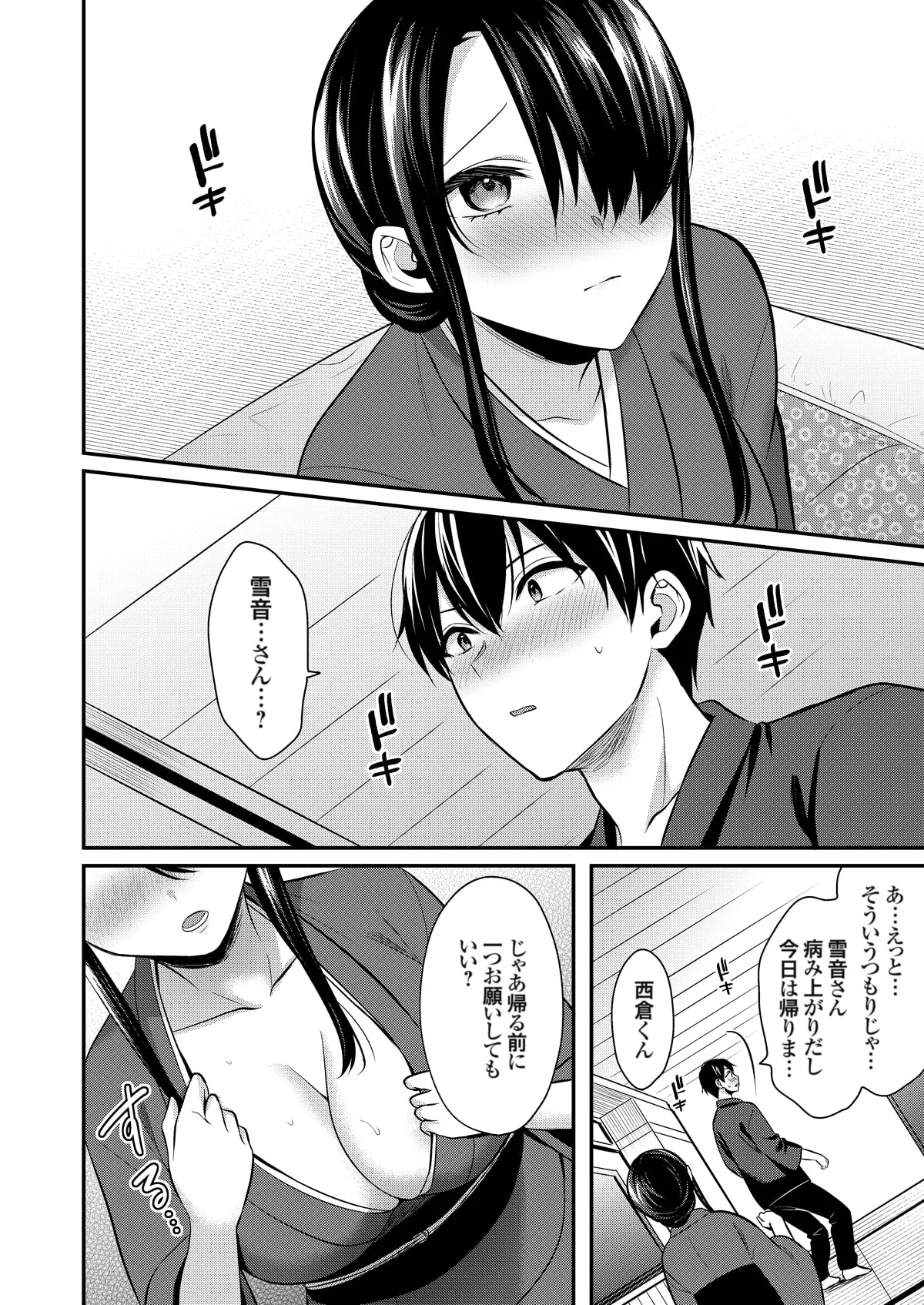 Ore no Natsuyasumi wa Gal no Wakaokami to Beit Seikatsu!? page 338 - sole male nakadashi hentai manga - read online free