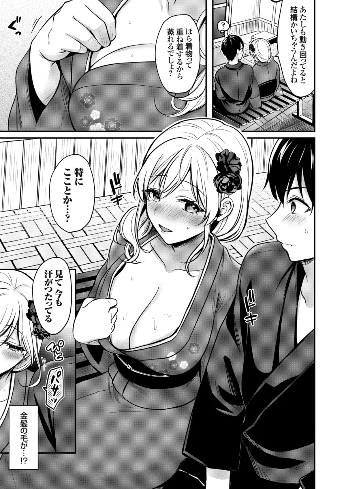 Ore no Natsuyasumi wa Gal no Wakaokami to Beit Seikatsu!? page 34 - sole male nakadashi hentai manga - read online free