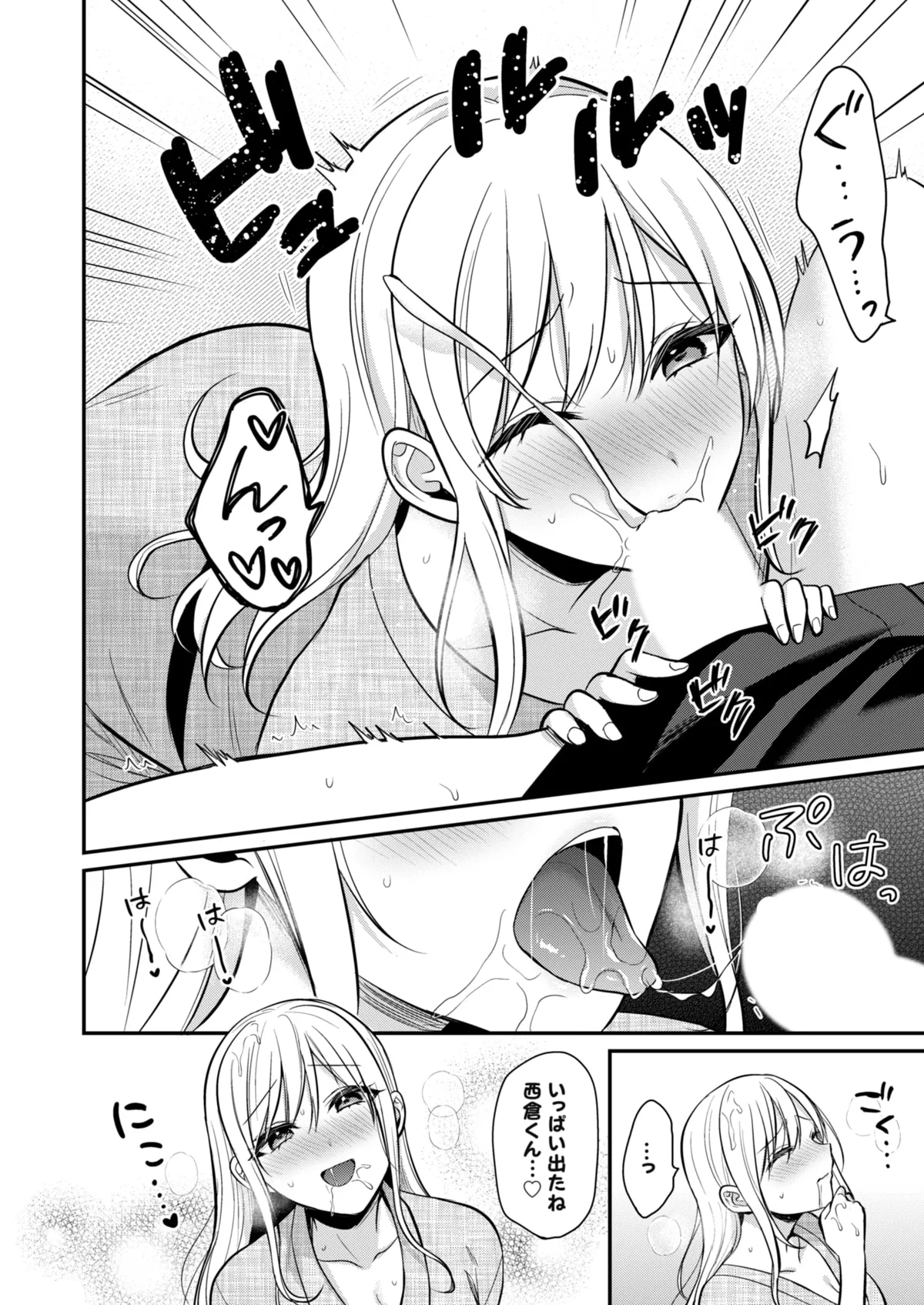 Ore no Natsuyasumi wa Gal no Wakaokami to Beit Seikatsu!? page 363 - sole male nakadashi hentai manga - read online free