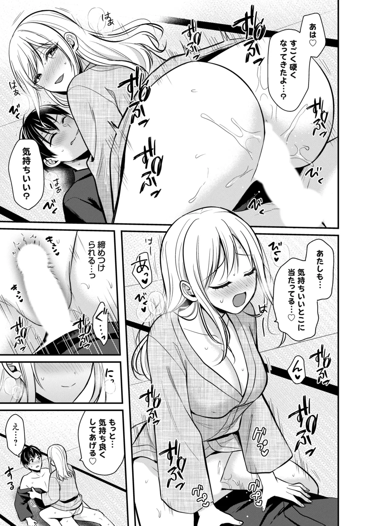 Ore no Natsuyasumi wa Gal no Wakaokami to Beit Seikatsu!? page 370 - handjob big breasts hentai manga - read online free