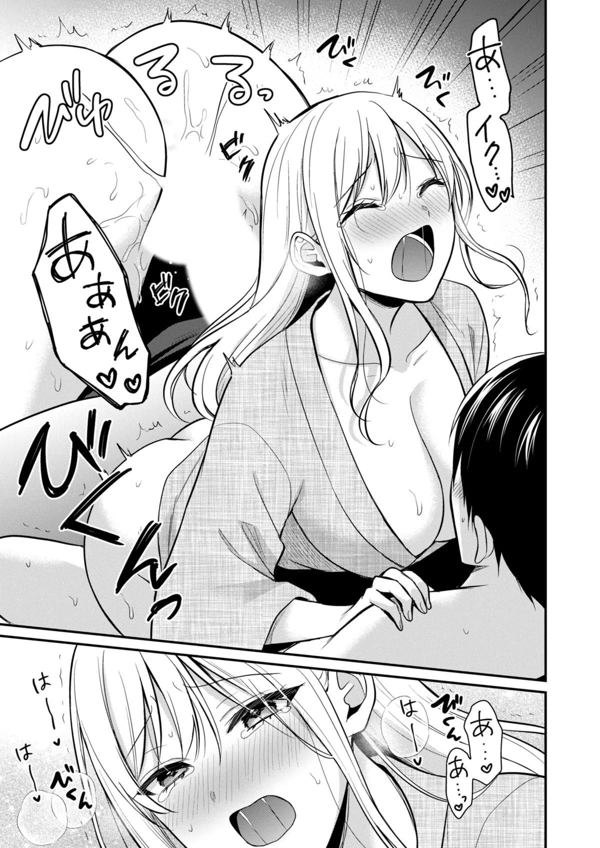 Ore no Natsuyasumi wa Gal no Wakaokami to Beit Seikatsu!? page 374 - sole male nakadashi hentai manga - read online free