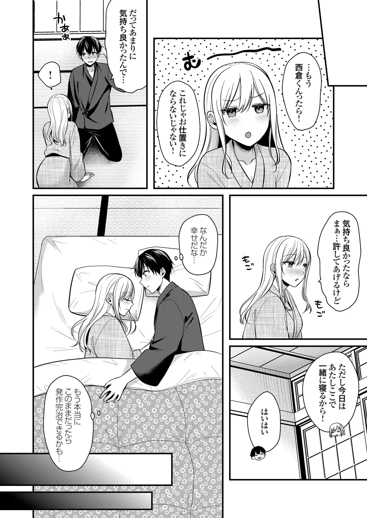 Ore no Natsuyasumi wa Gal no Wakaokami to Beit Seikatsu!? page 375 - sole male nakadashi hentai manga - read online free