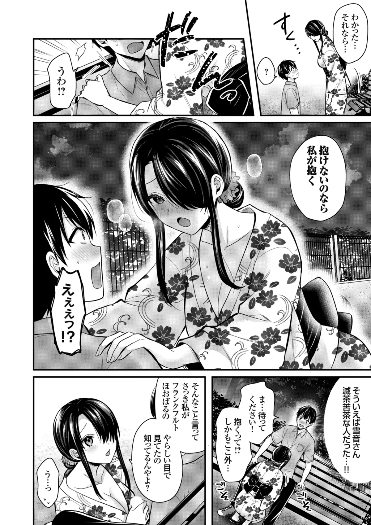 Ore no Natsuyasumi wa Gal no Wakaokami to Beit Seikatsu!? page 392 - handjob big breasts hentai manga - read online free